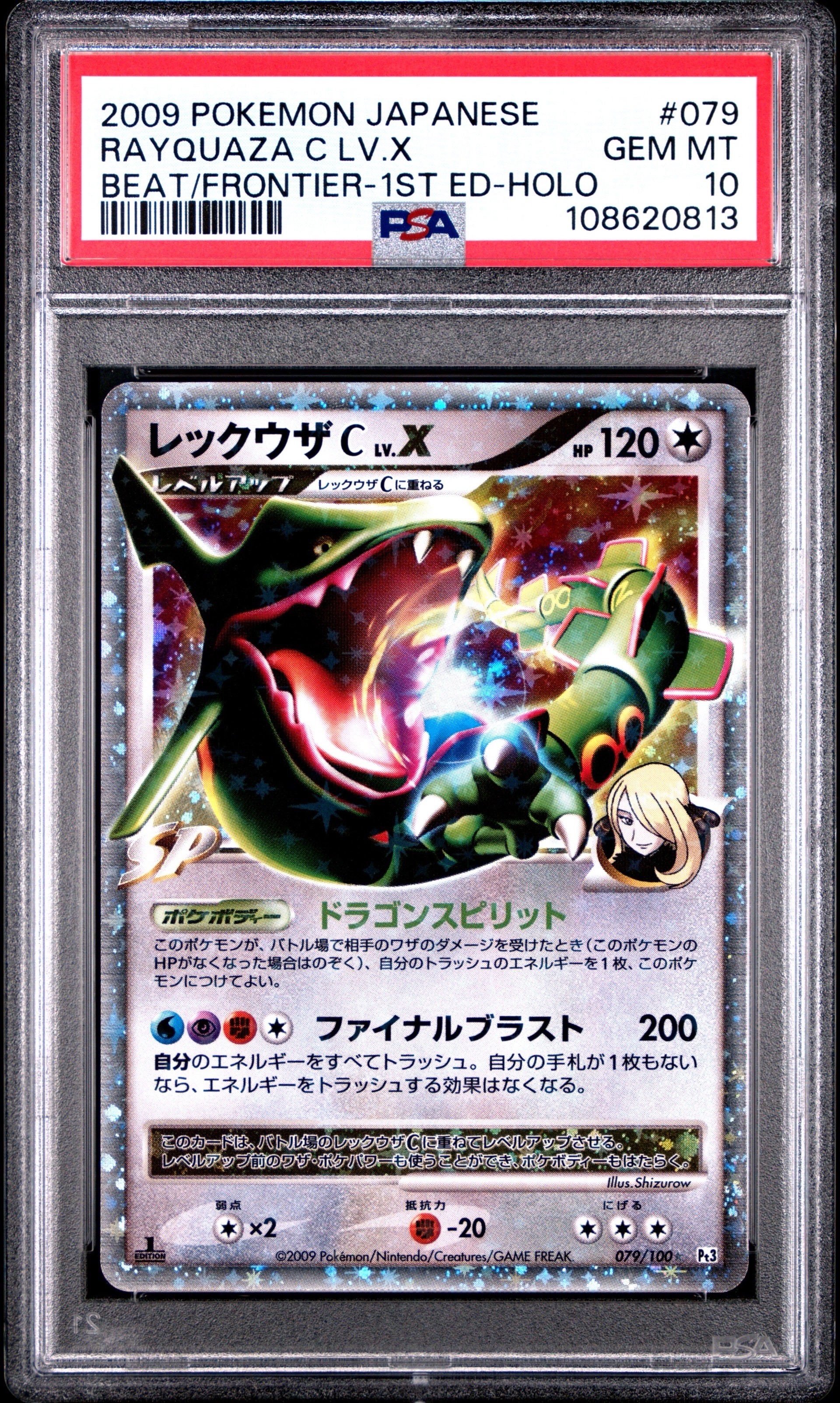 カミツレのきらめき SR[S8 113/100](拡張パック「フュージョンアーツ