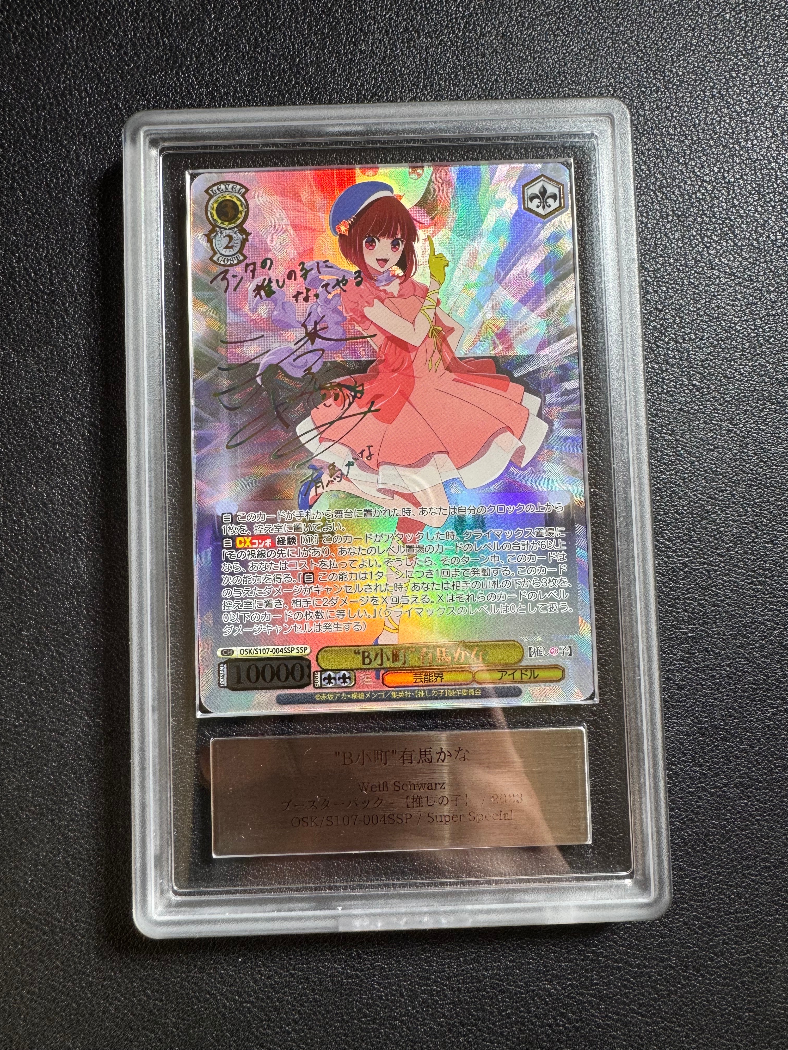 ちょっと一息 レン PSA10 【公式通販】