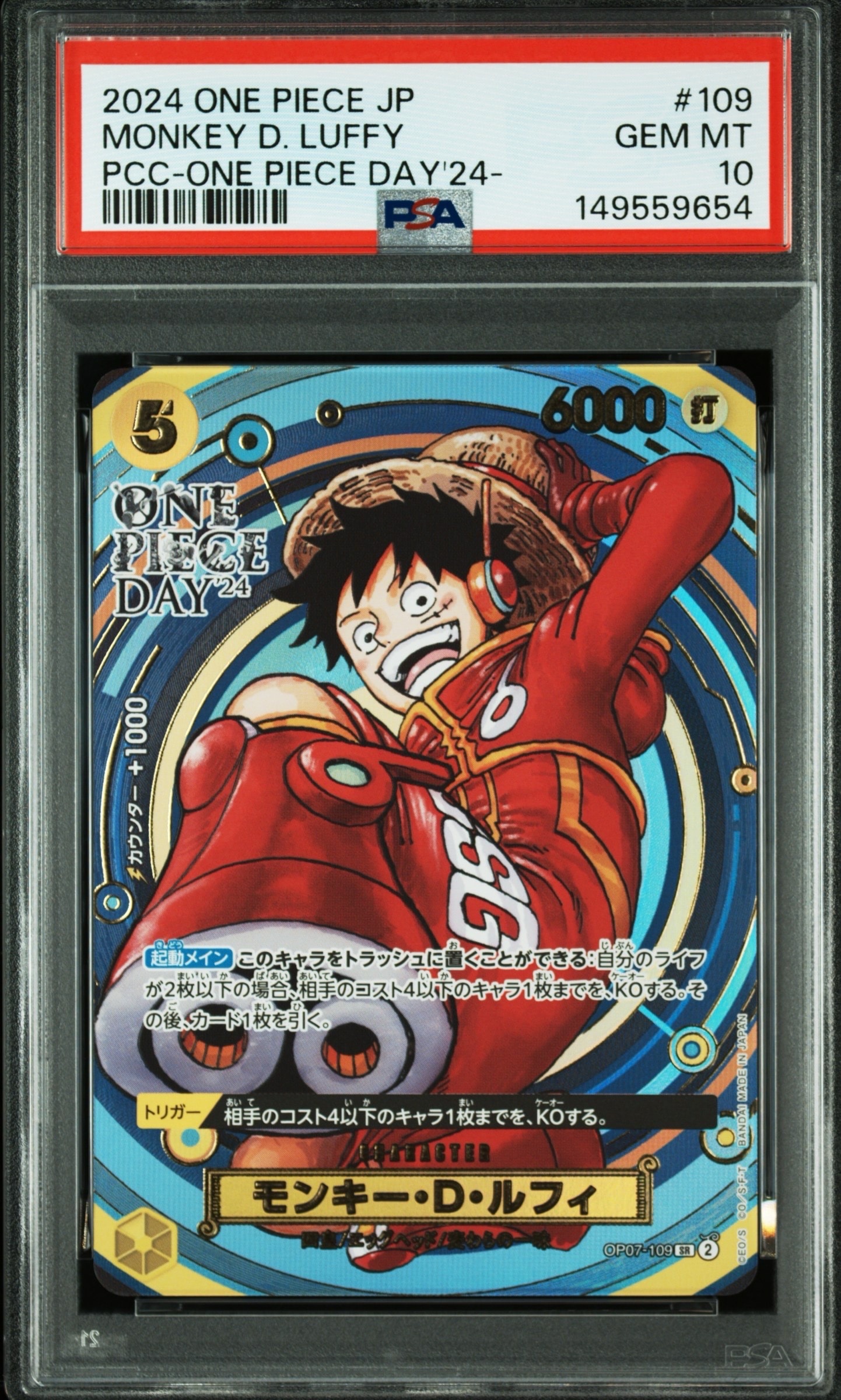 PSA10】モンキー・D・ルフィ SR [ST13-015](スペシャルグッズセット