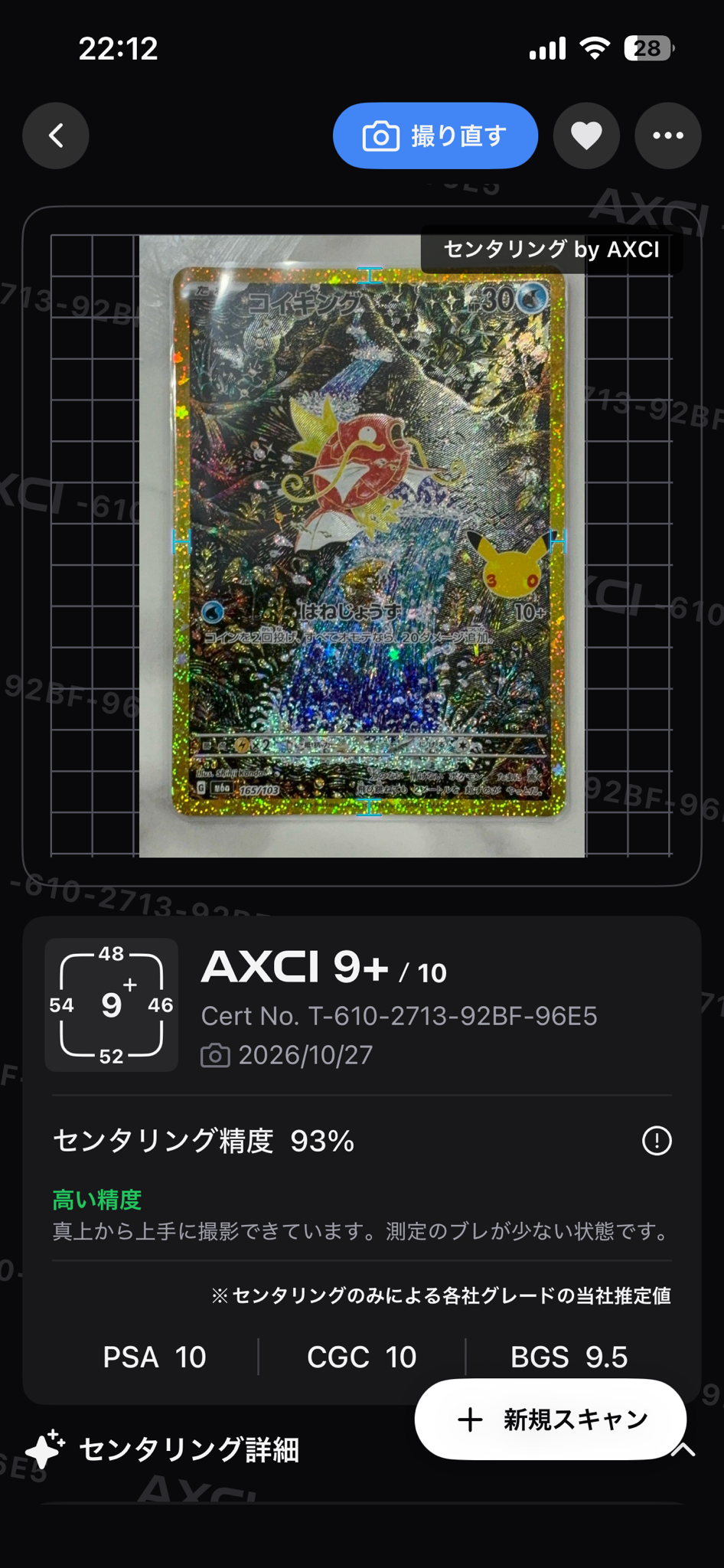 コイキング [M6a 165/103](拡張パック「30th CELEBRATION」)