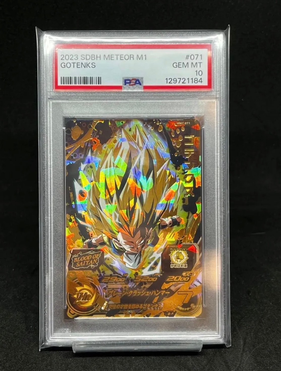 ゴテンクス UR[MM1-071](スーパードラゴンボールヒーローズ メテオミッション 1弾)