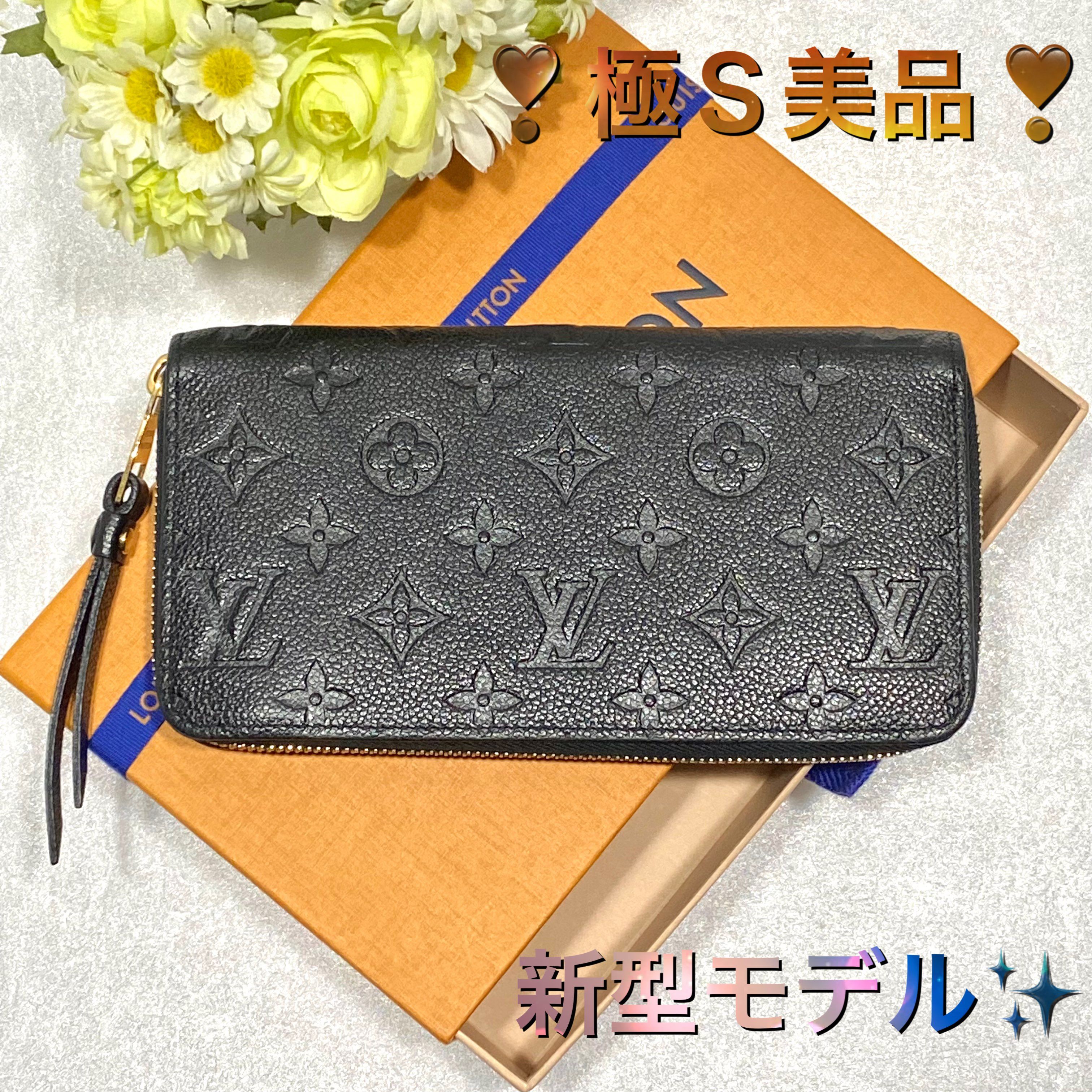 Louis Vuitton Zippy Wallet Monogram Empreinte "Noir"