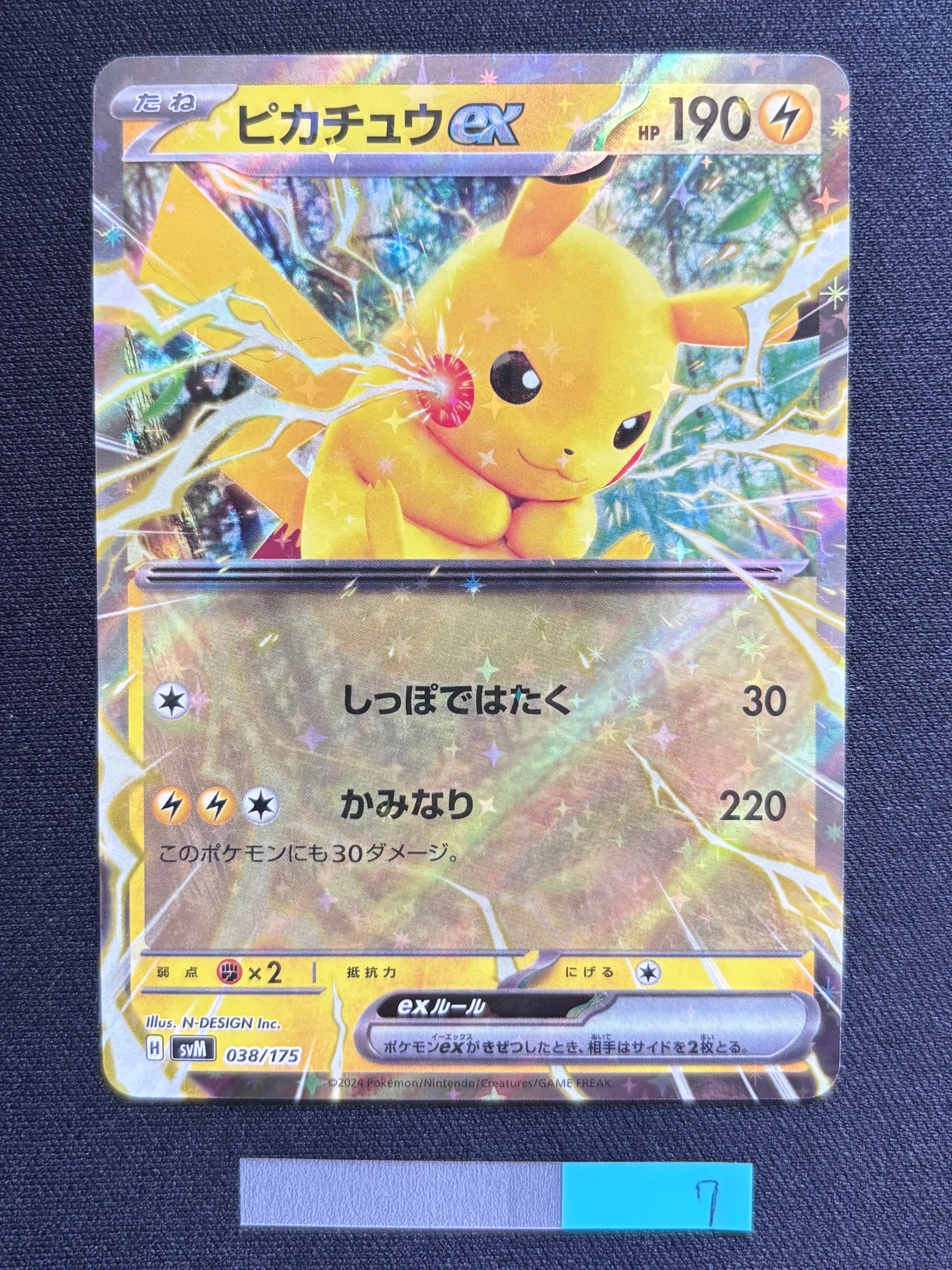 ピカチュウex [SVM 038/175](スタートデッキ「Generations」)