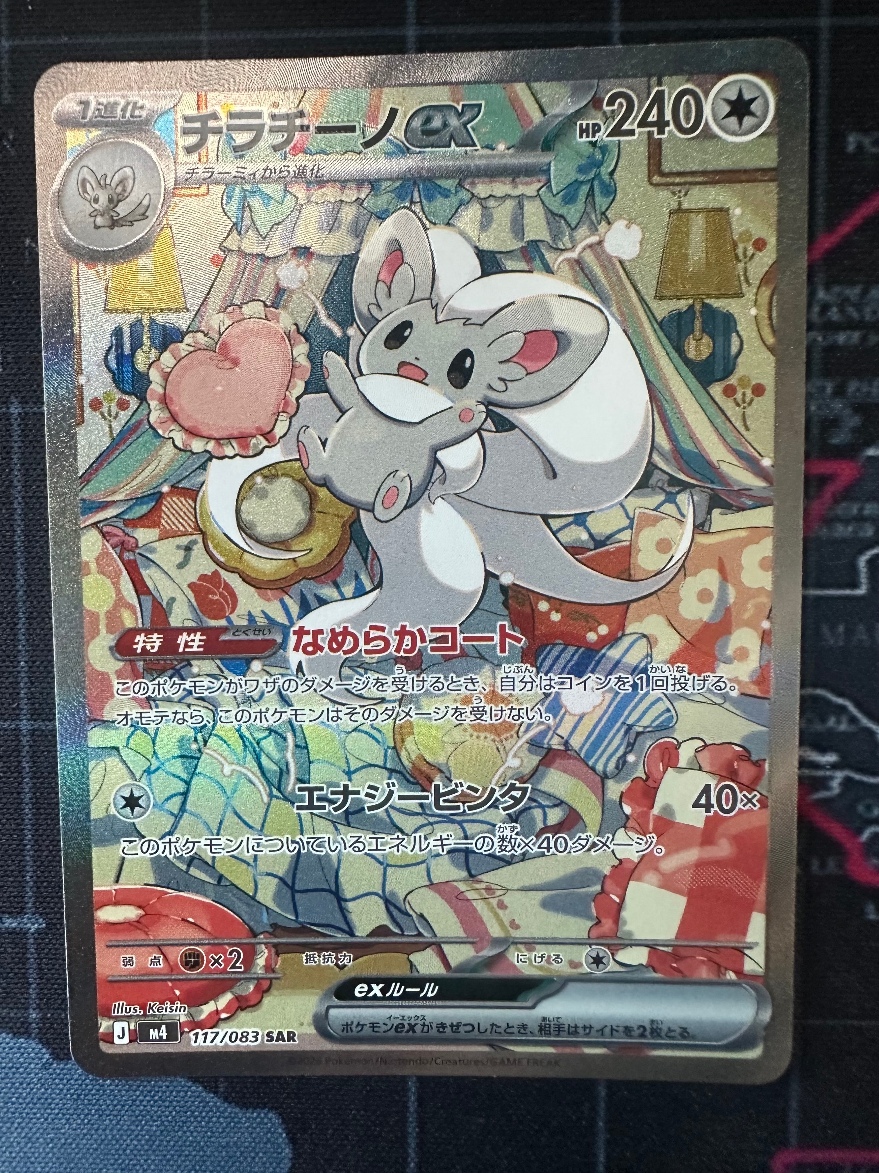 キャプテンピカチュウ　ar PSA10】キャプテンピカチュウ AR [CBB1C 07 09/09]【中国語版