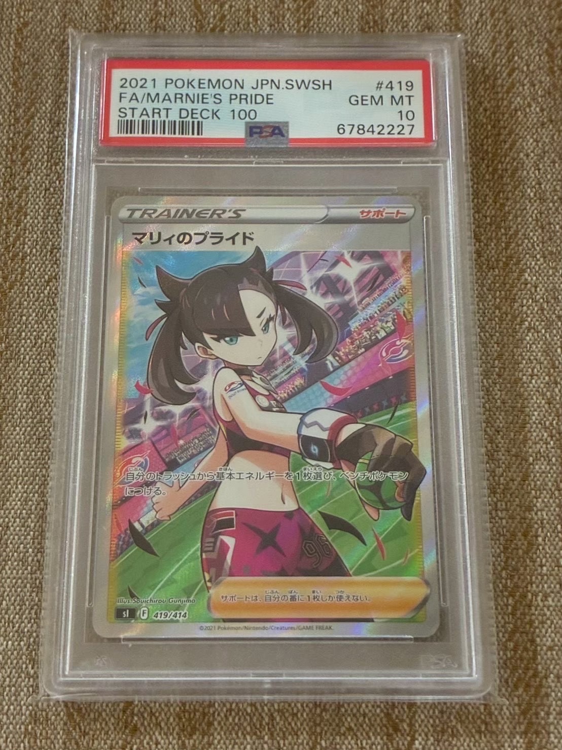 PSA10】マリィのプライド[SI 419/414](スタートデッキ100) 1枚の中古