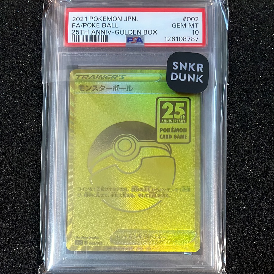 モンスターボール [S8a-G 002/015](『25th アニバーサリー ゴールデン