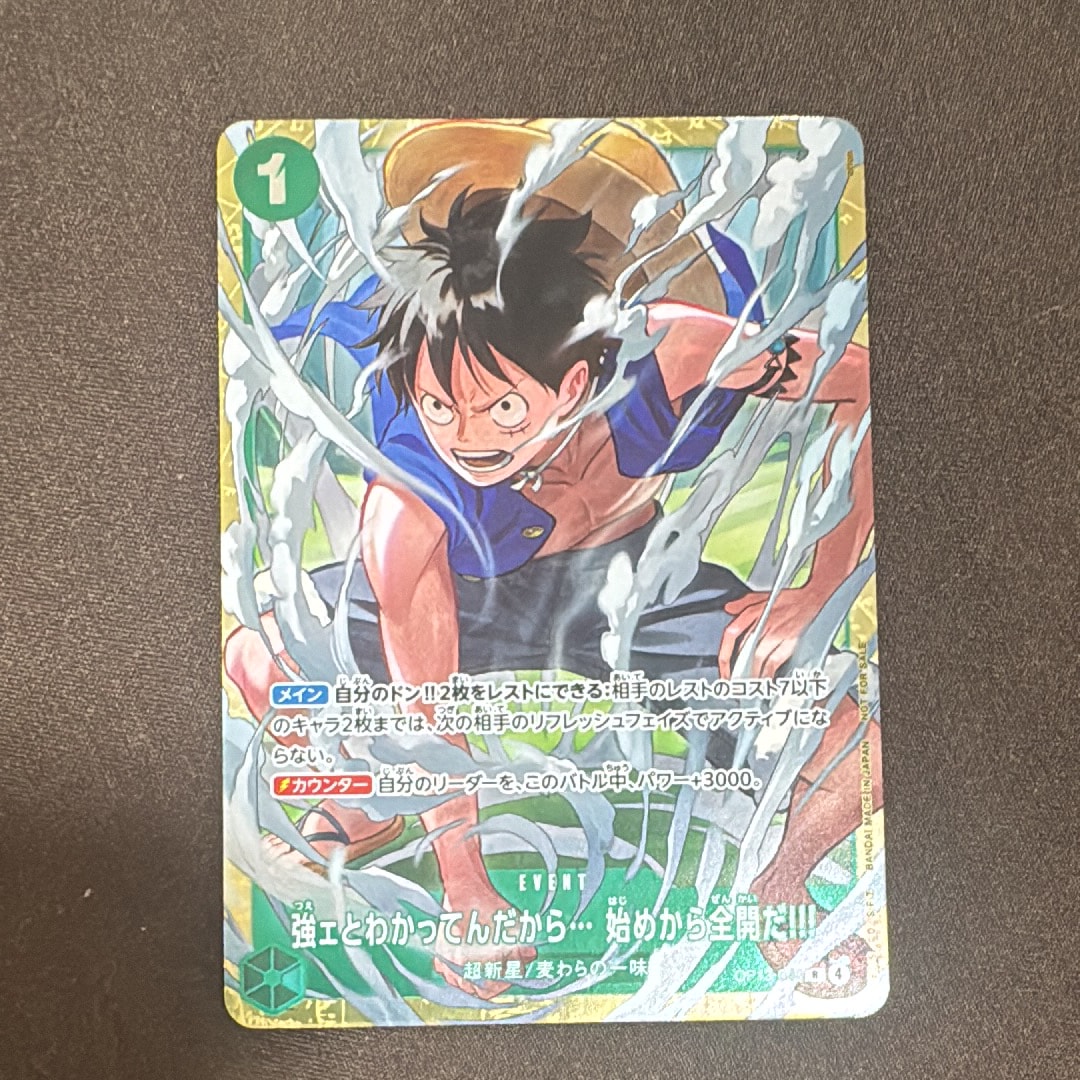 強ェとわかってんだから... 始めから全開だ!!! R :優勝記念品 [OP13-040](プロモーションカード「スタンダードバトル 2026年6月」)