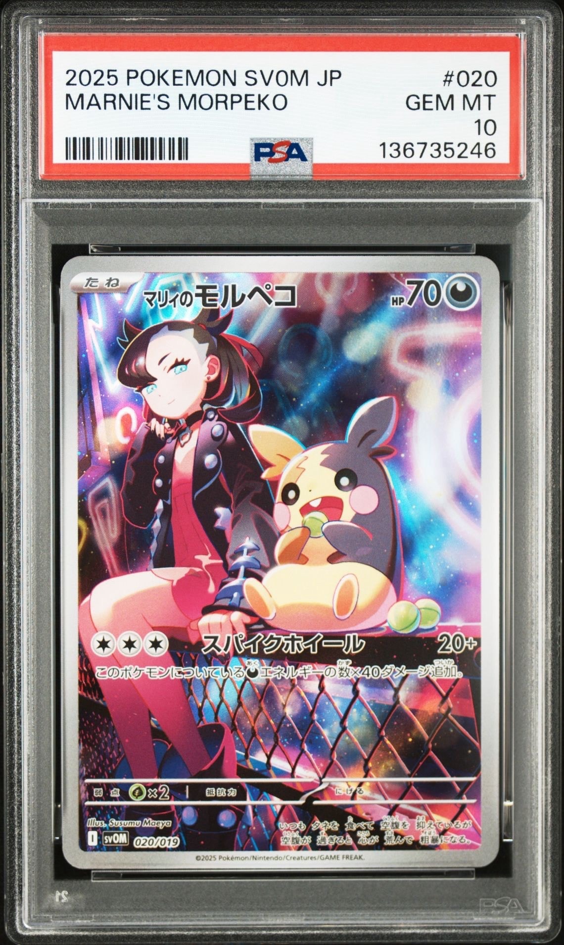 PSA10】マリィのモルペコ [SVOM 020/019](スターターセットex「マリィ