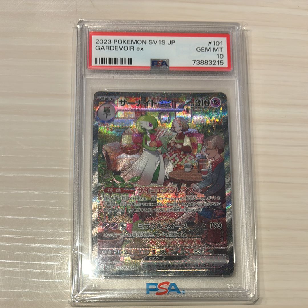 サーナイトex SAR[SV1S 101/078](スカーレット&バイオレット 拡張パック「スカーレットex」)