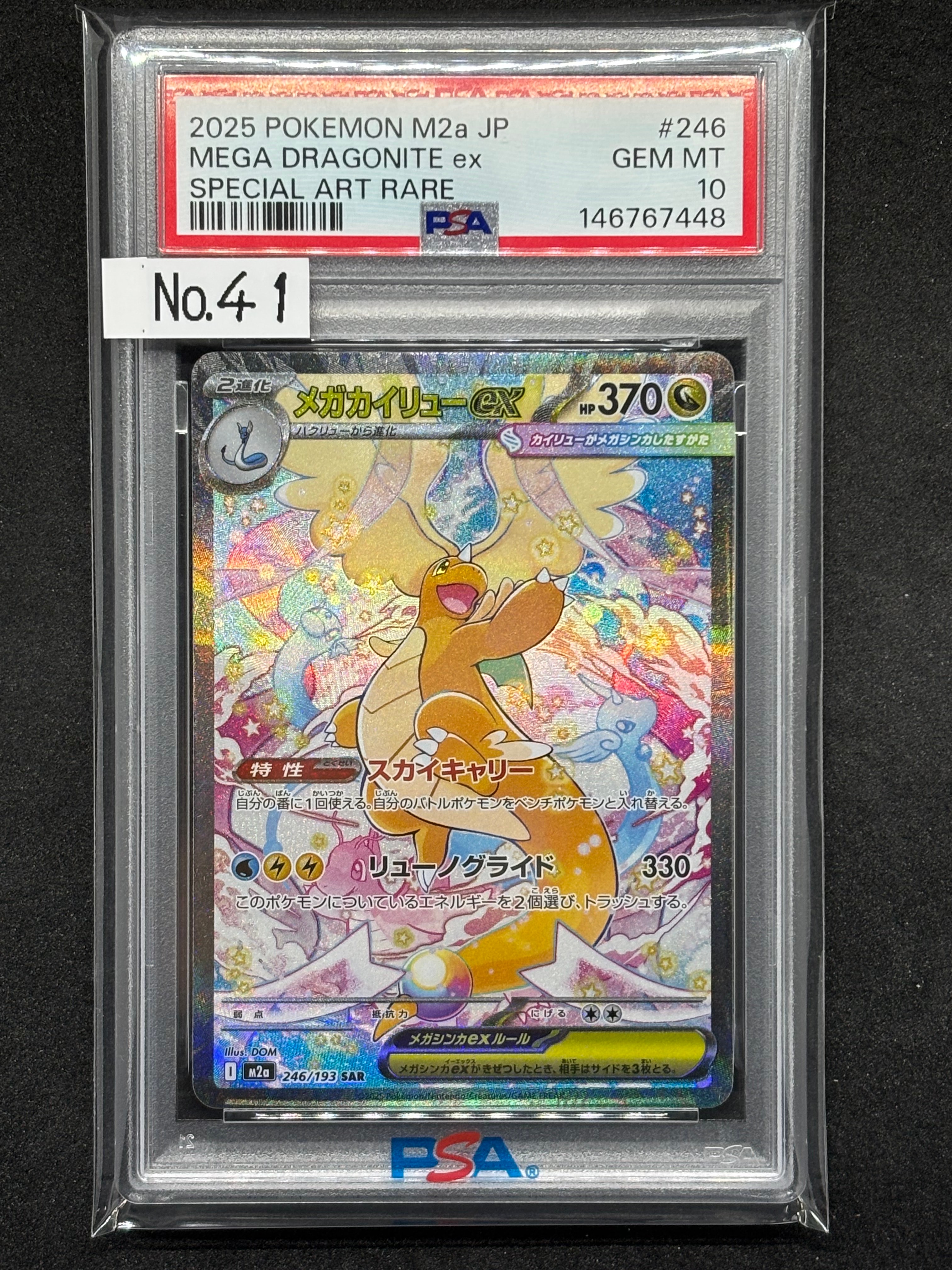 ピカチュウGX: プロモ[SM-P 393](プロモーションカード「SM-P」)の新品