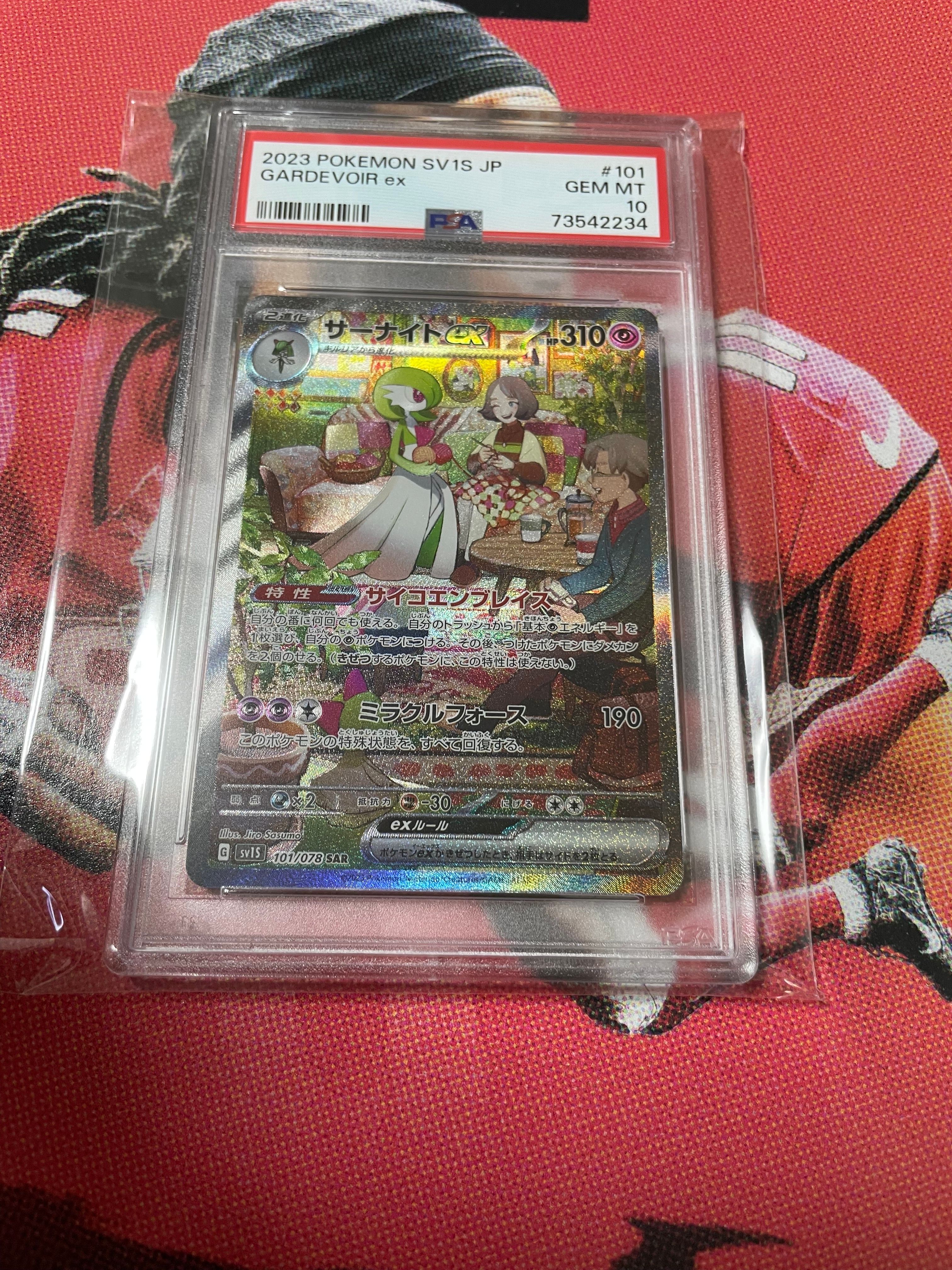 サーナイトex SAR[SV1S 101/078](スカーレット&バイオレット 拡張パック「スカーレットex」)