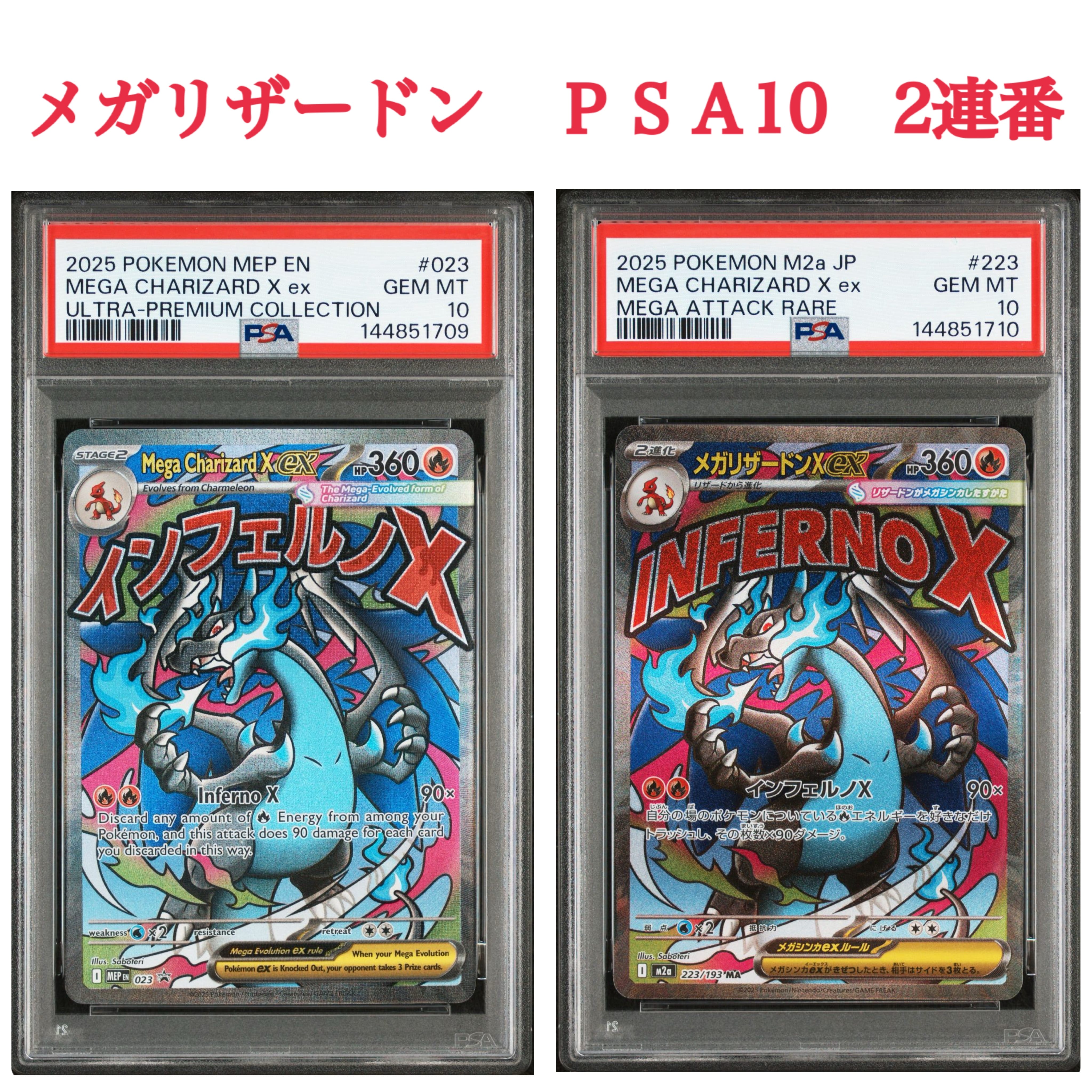 メガリザードンXex MA [M2a 223/193](ハイクラスパック「MEGAドリームex」)