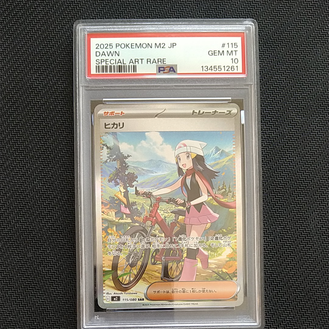 ヒカリ SAR [M2 115/080](拡張パック「インフェルノX」)