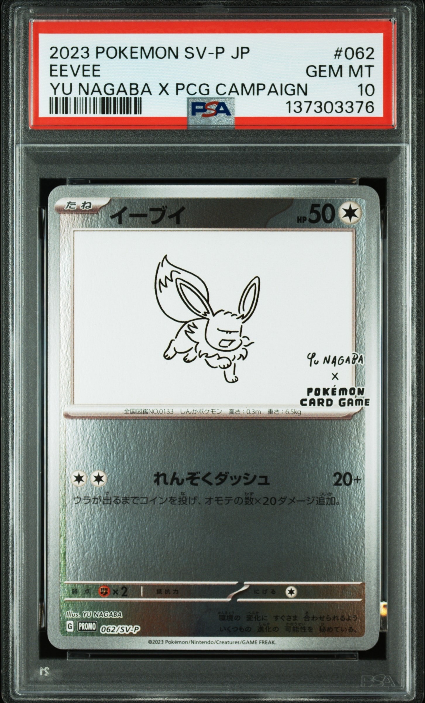 PSA9】わるいゲンガー ☆ : 旧裏 [neo4 No.094](ポケモンカード☆neo