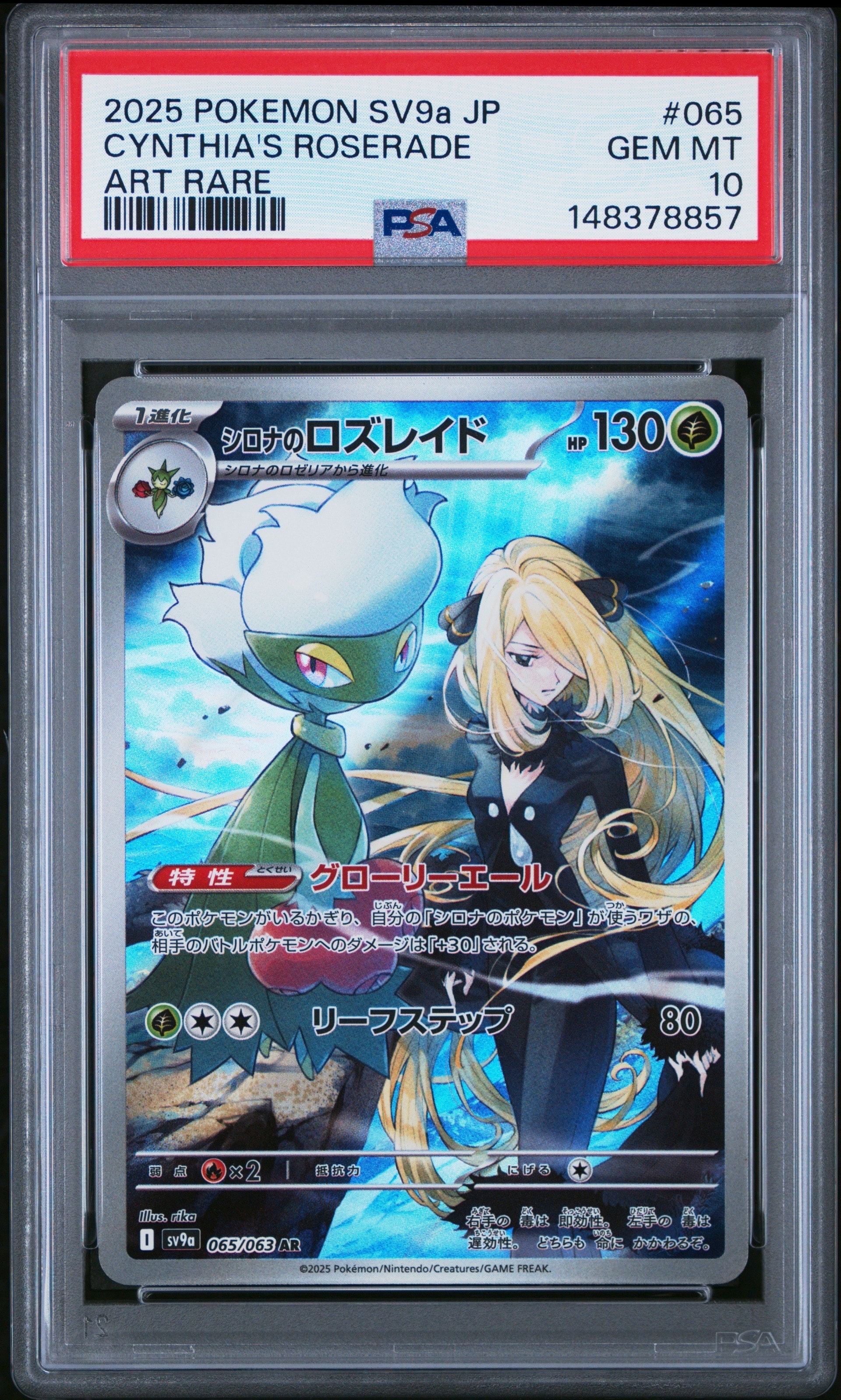 PSA10】メガガルーラex SAR [M1S 089/063](拡張パック「メガ