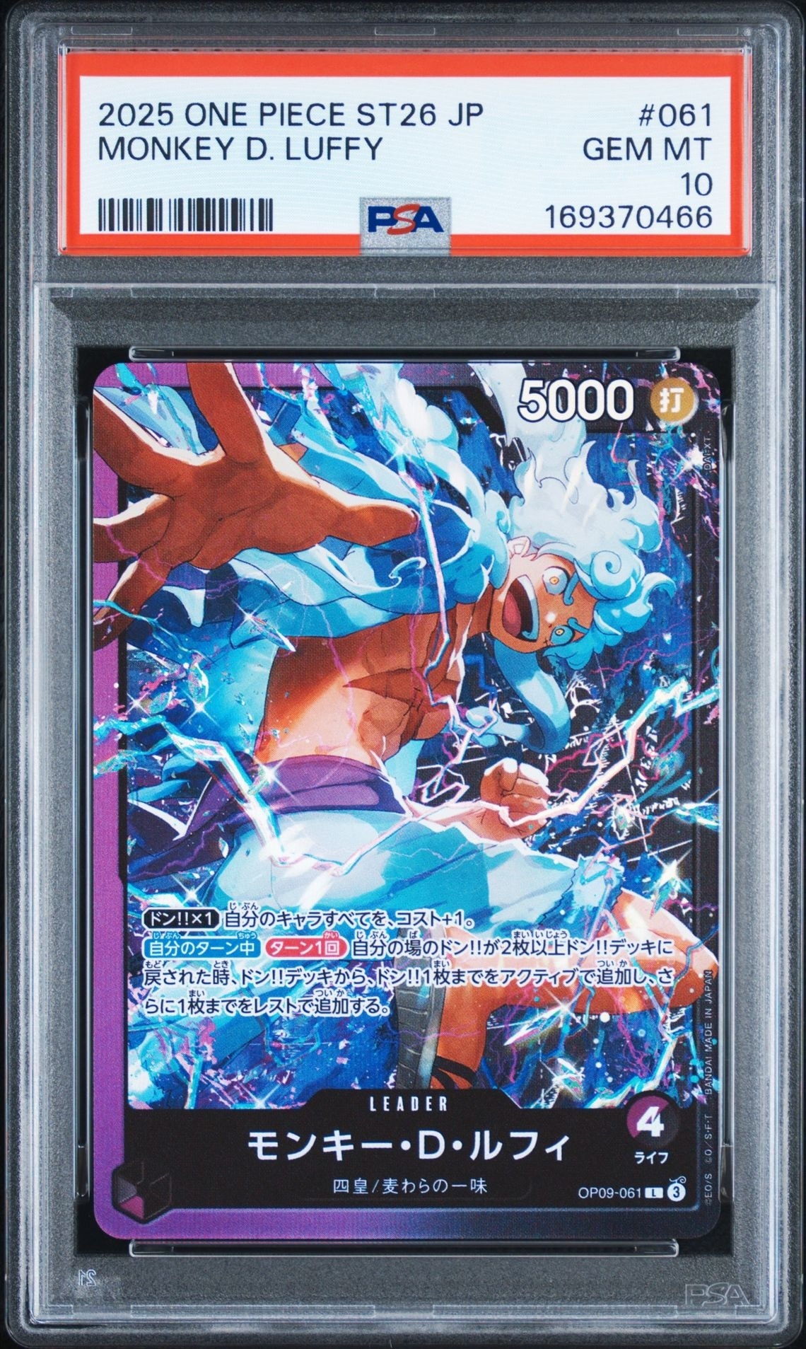 Monkey.D.Luffy L [OP09-061](Start Deck "Purple Black Monkey.D.Luffy")