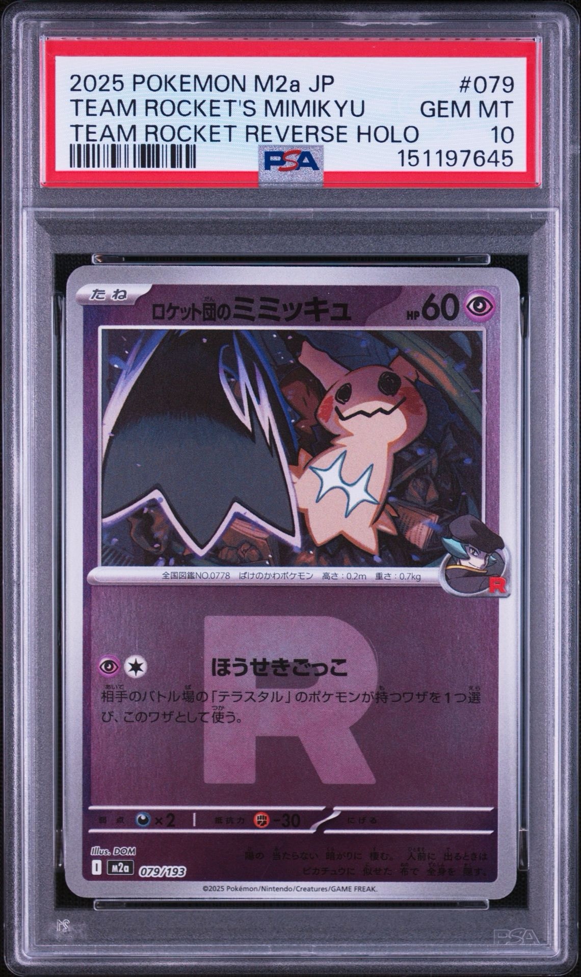 PSA10】ロケット団のミミッキュ :ロケット団マークミラー [M2a 079/193