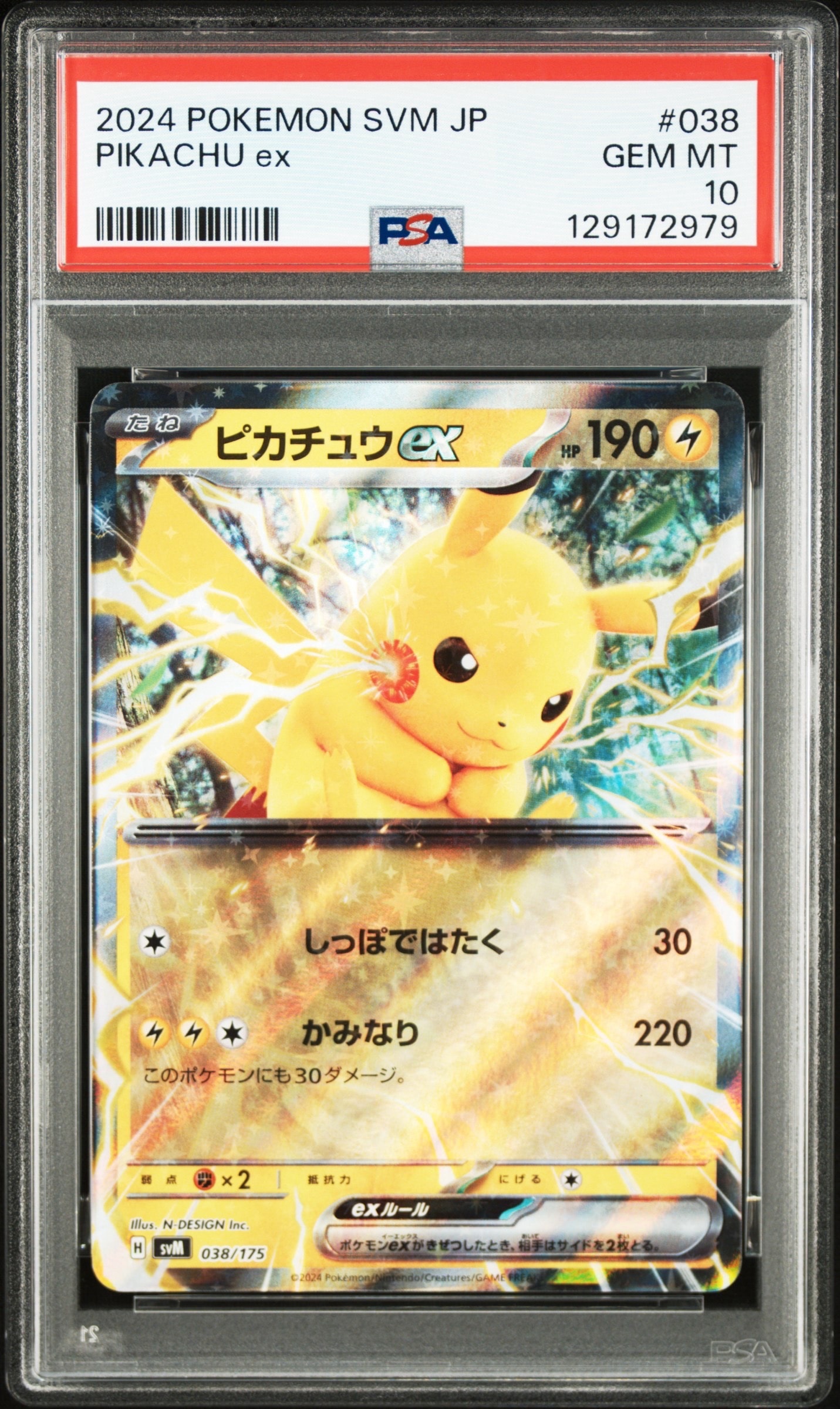 ピカチュウex [SVM 038/175](スタートデッキ「Generations」)