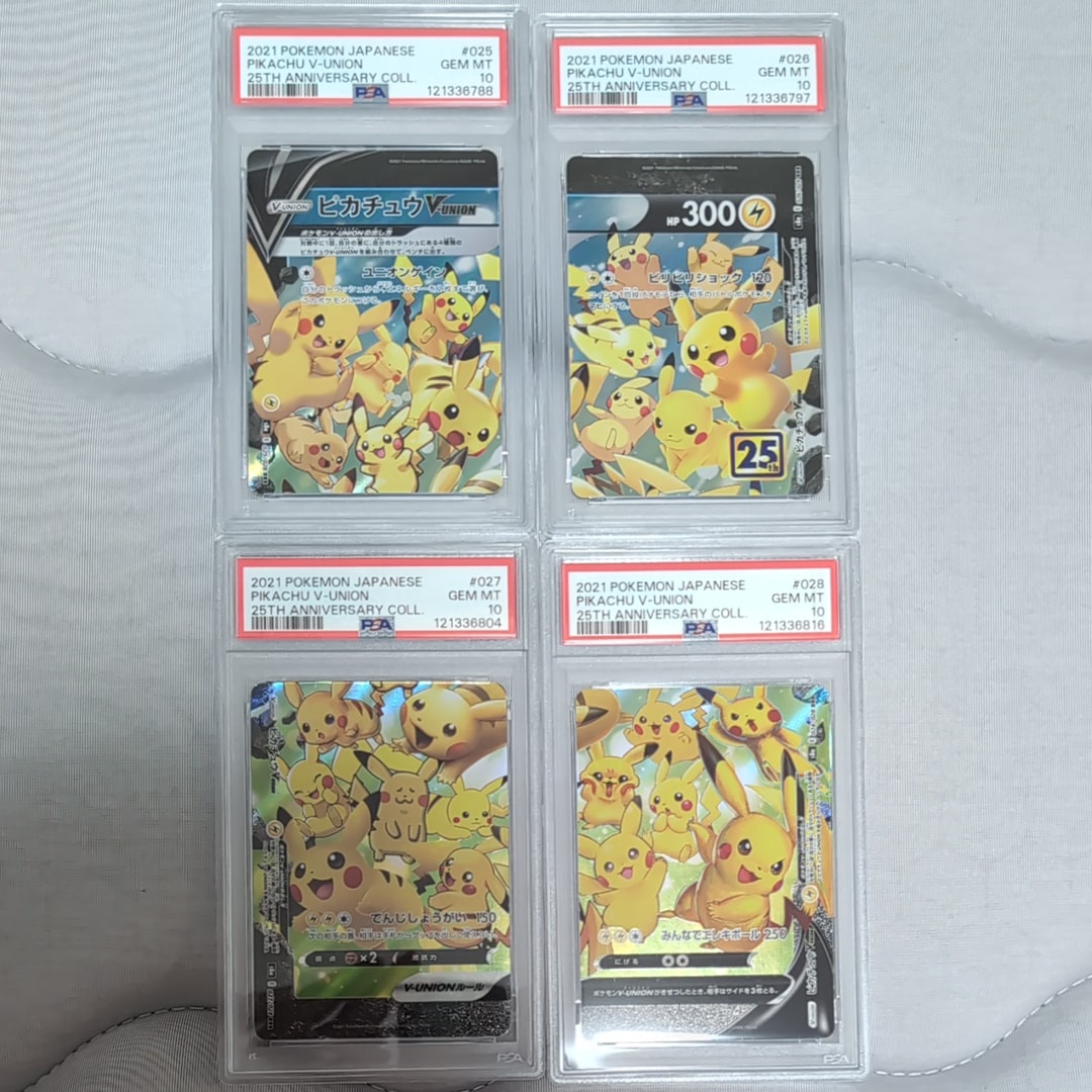 ピカチュウV-UNION RRR[s8a 025-028/028](拡張パック「25th アニバーサリーコレクション」)