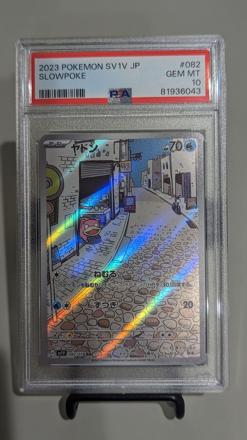 Pokemon Japanese Card - Gloom AR 109/108 SV3 Ruler Of The Black Flame - Near Mint