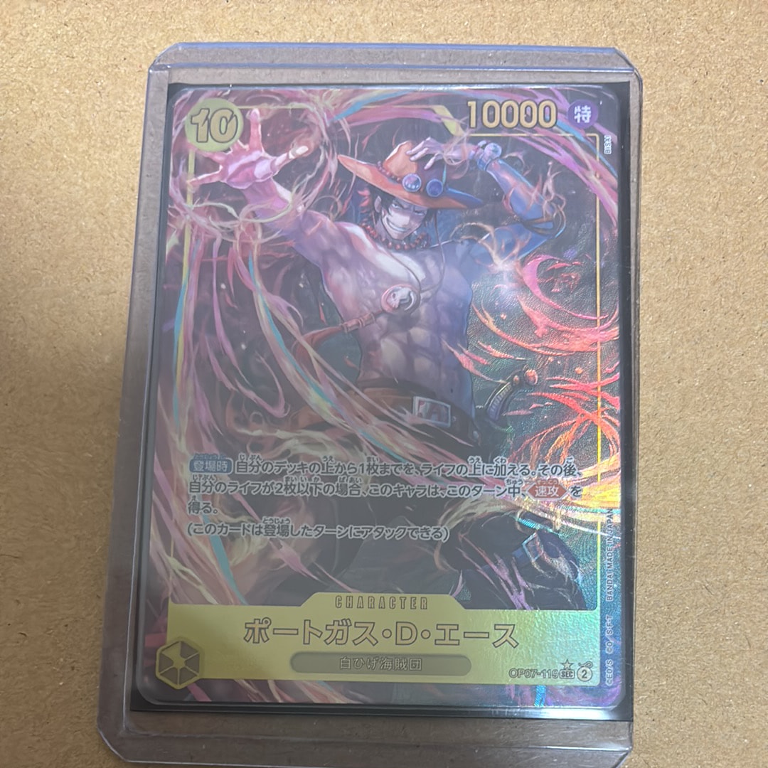 Portgas D Ace SEC-P [OP07-119] (Booster Pack The Future After 500 years)