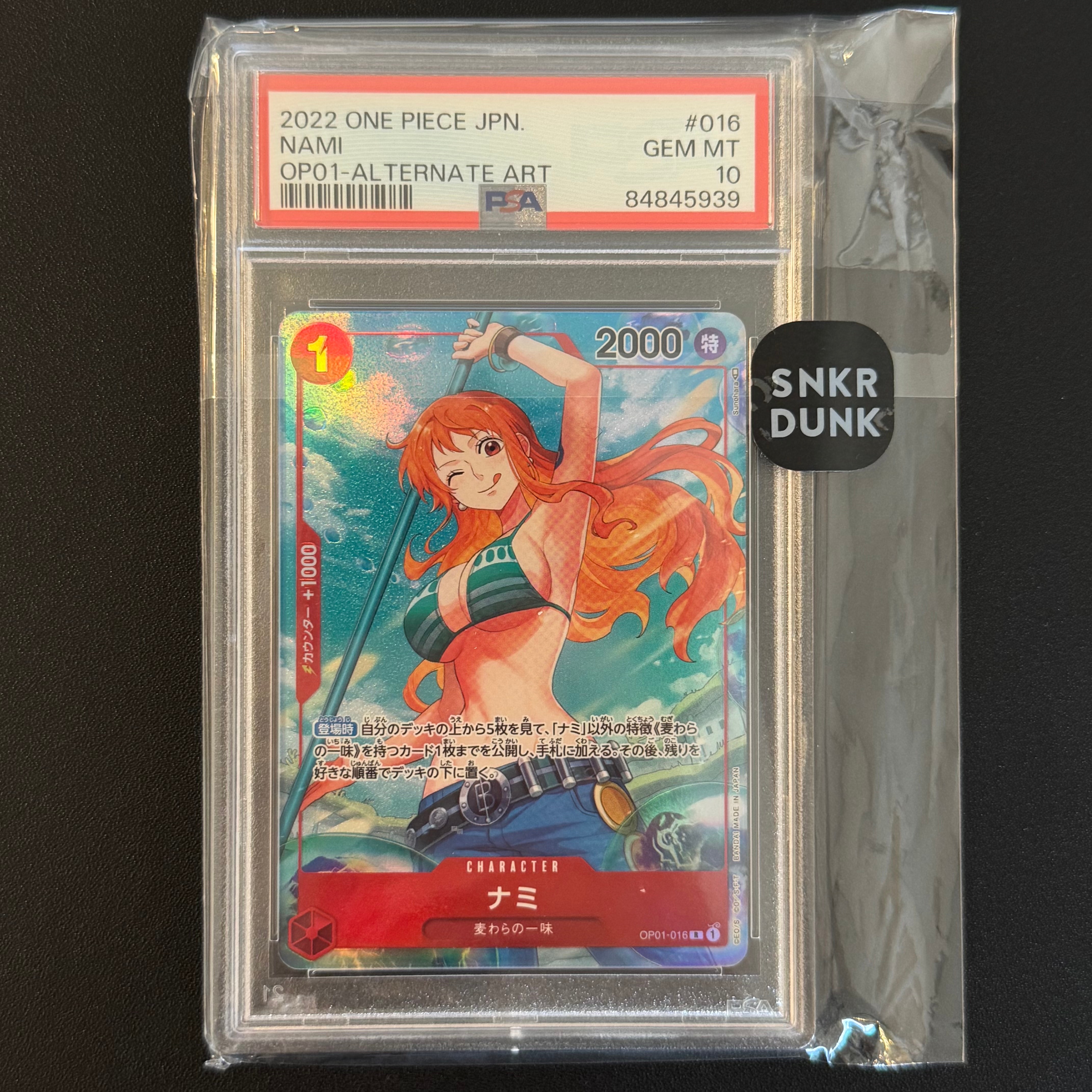サボ SR [OP04-083] ( 8パックバトル優勝記念品)の新品/中古フリマ