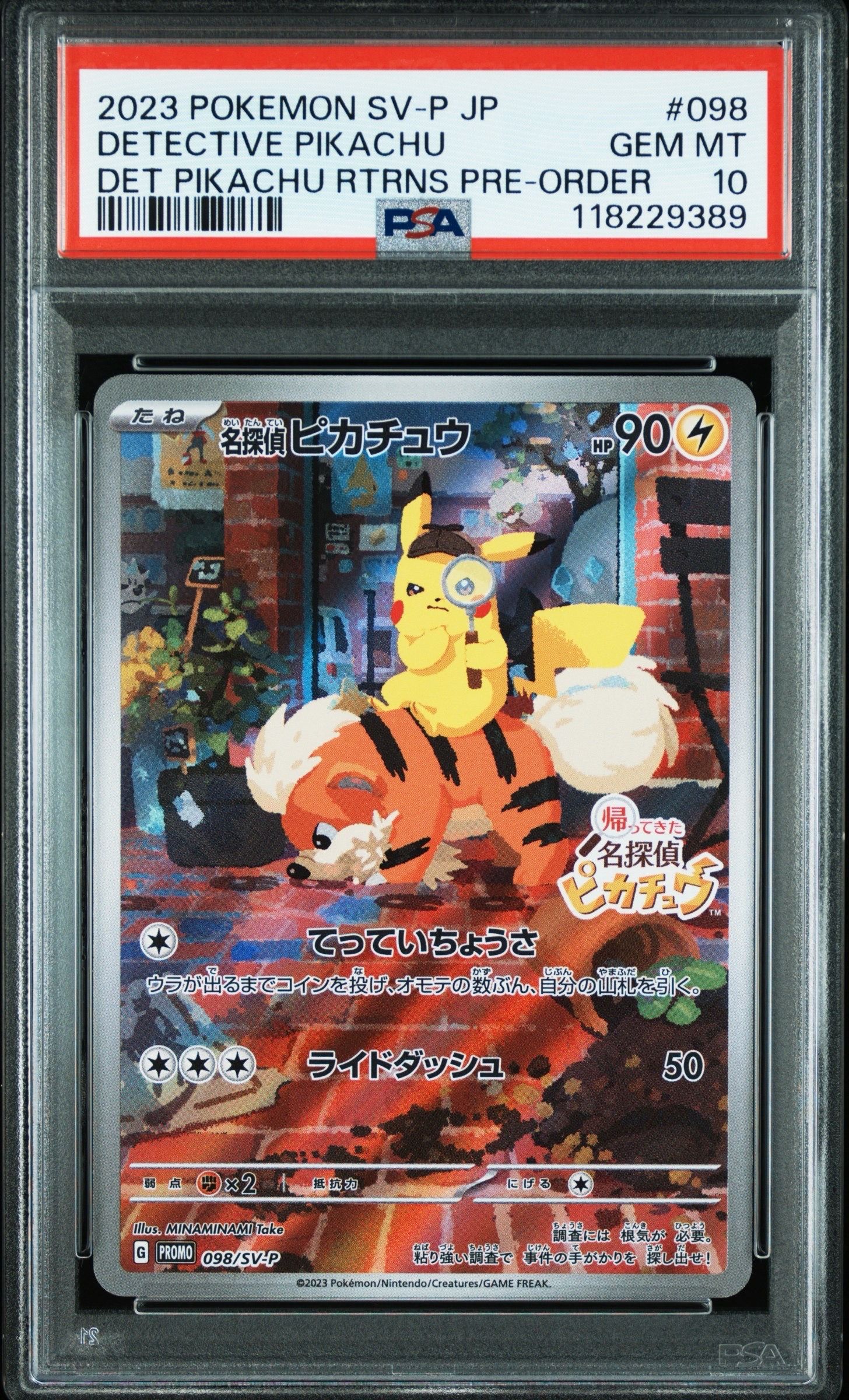 名探偵ピカチュウ: プロモ [SV-P 098](プロモーションカード「SV-P」)