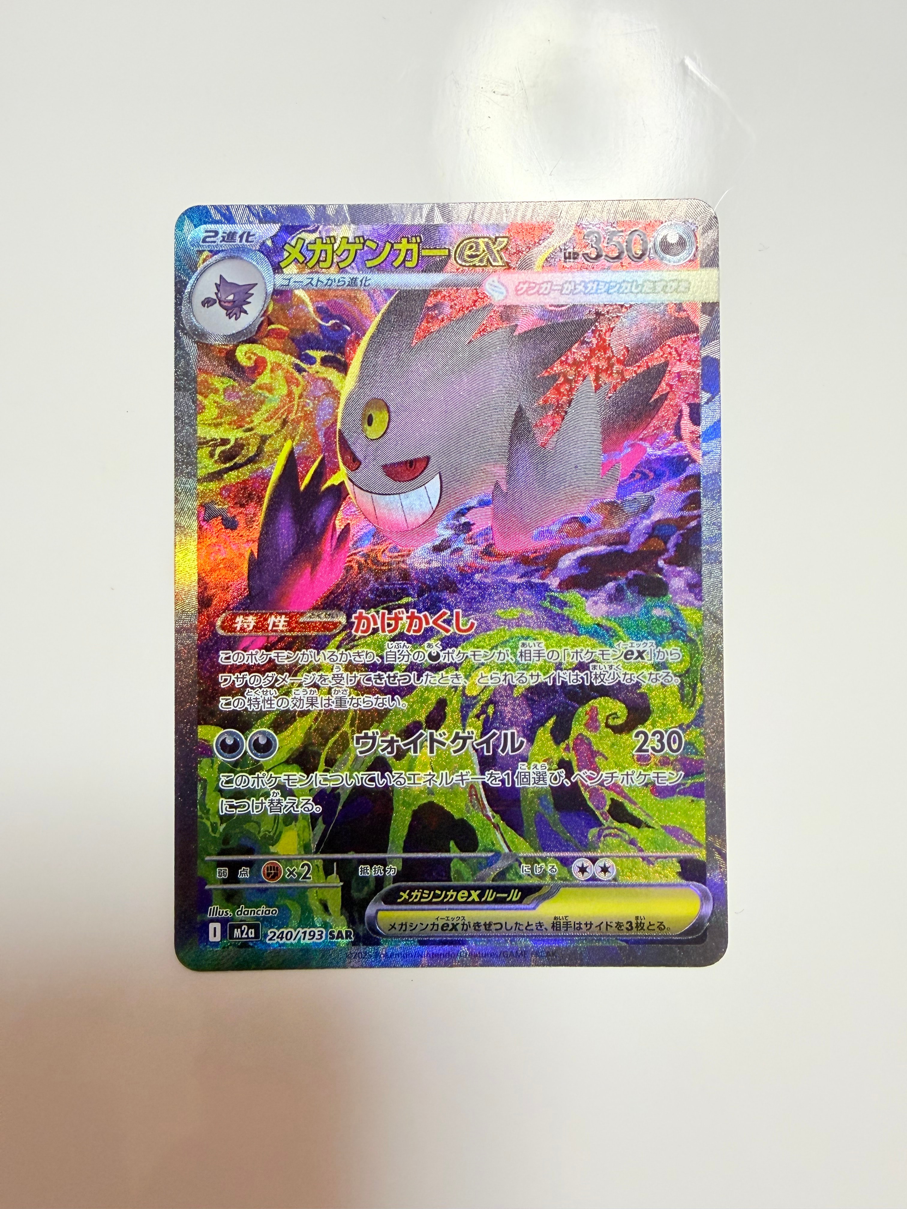 ピカチュウM ムービー LV.X: プロモ[DPt-P 043/DPt-P](プロモーション