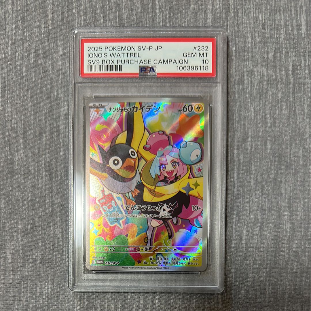ナンジャモのカイデン P [SV-P 232](プロモーションカード「拡張パック バトルパートナーズ Box購入キャンペーン」)
