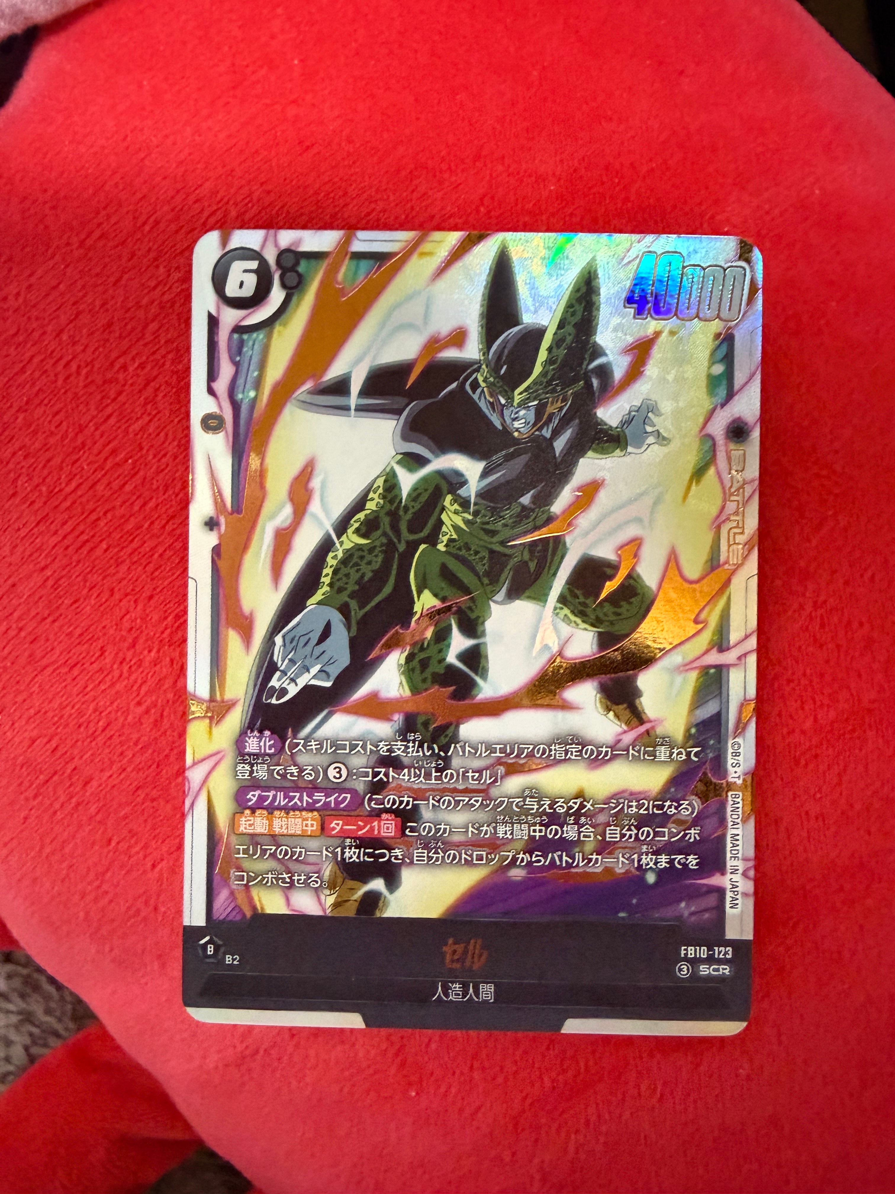 セル SCR [FB10-123](ブースターパック「クロスフォース」)