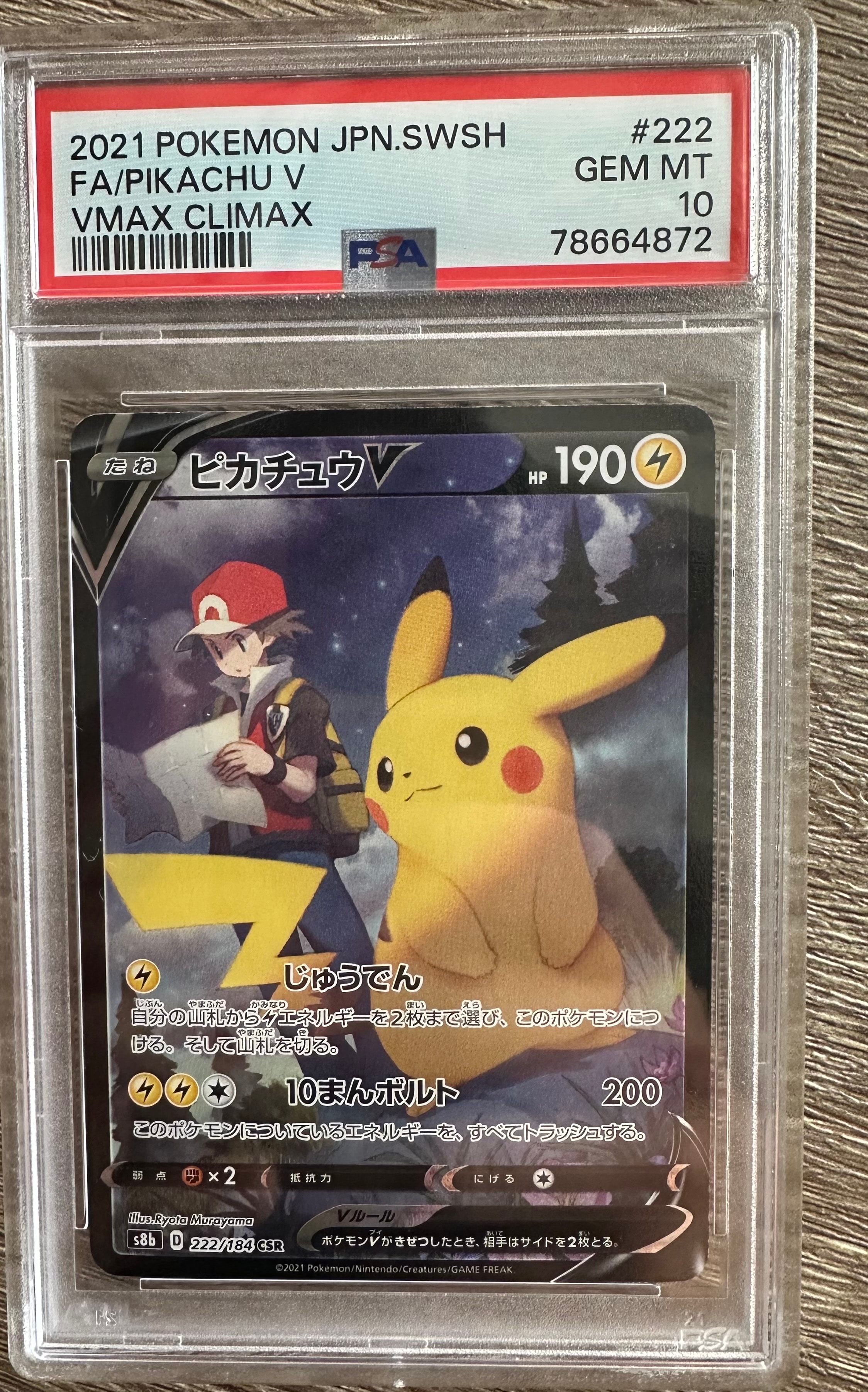 ヤドン&コダックGX RR [SM11 011/094](拡張パック「ミラクルツイン