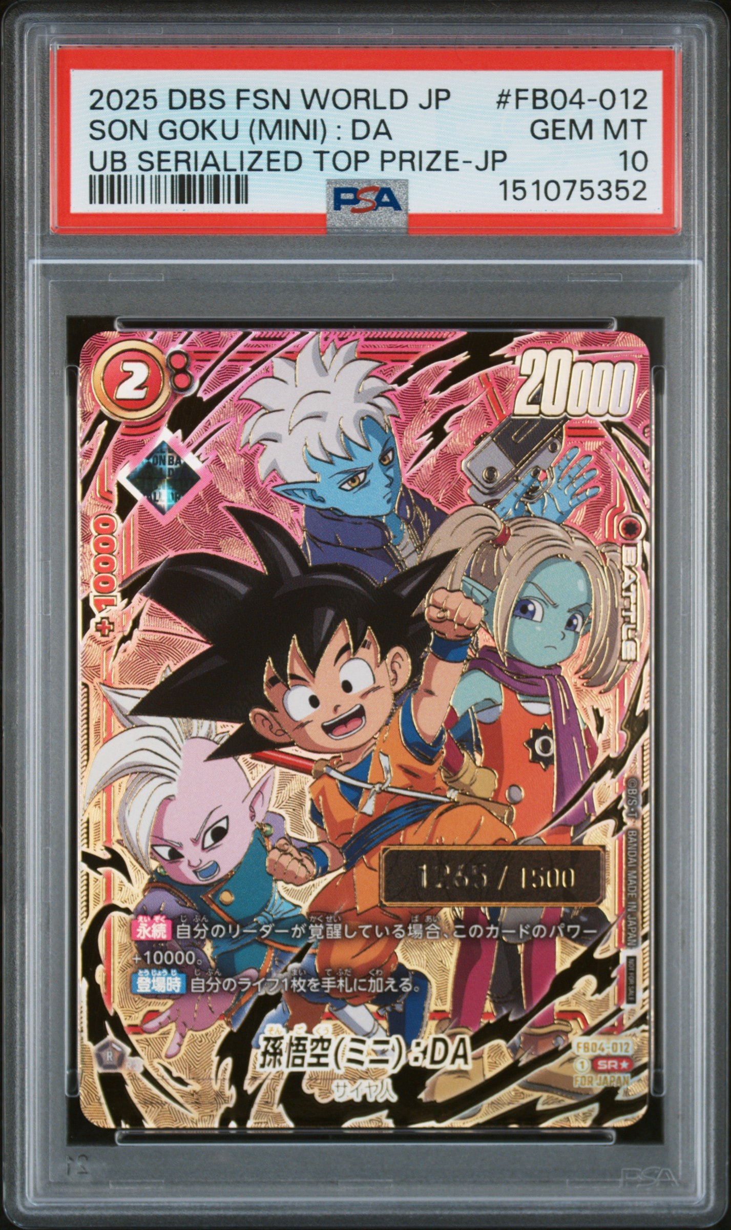 連番✴︎孫悟空 孫悟飯 PSA10 SCR ★ FB01 ブースターパック PSA10】孫悟飯：少年期 SCR☆ [FB01-140](フュージョンワールド