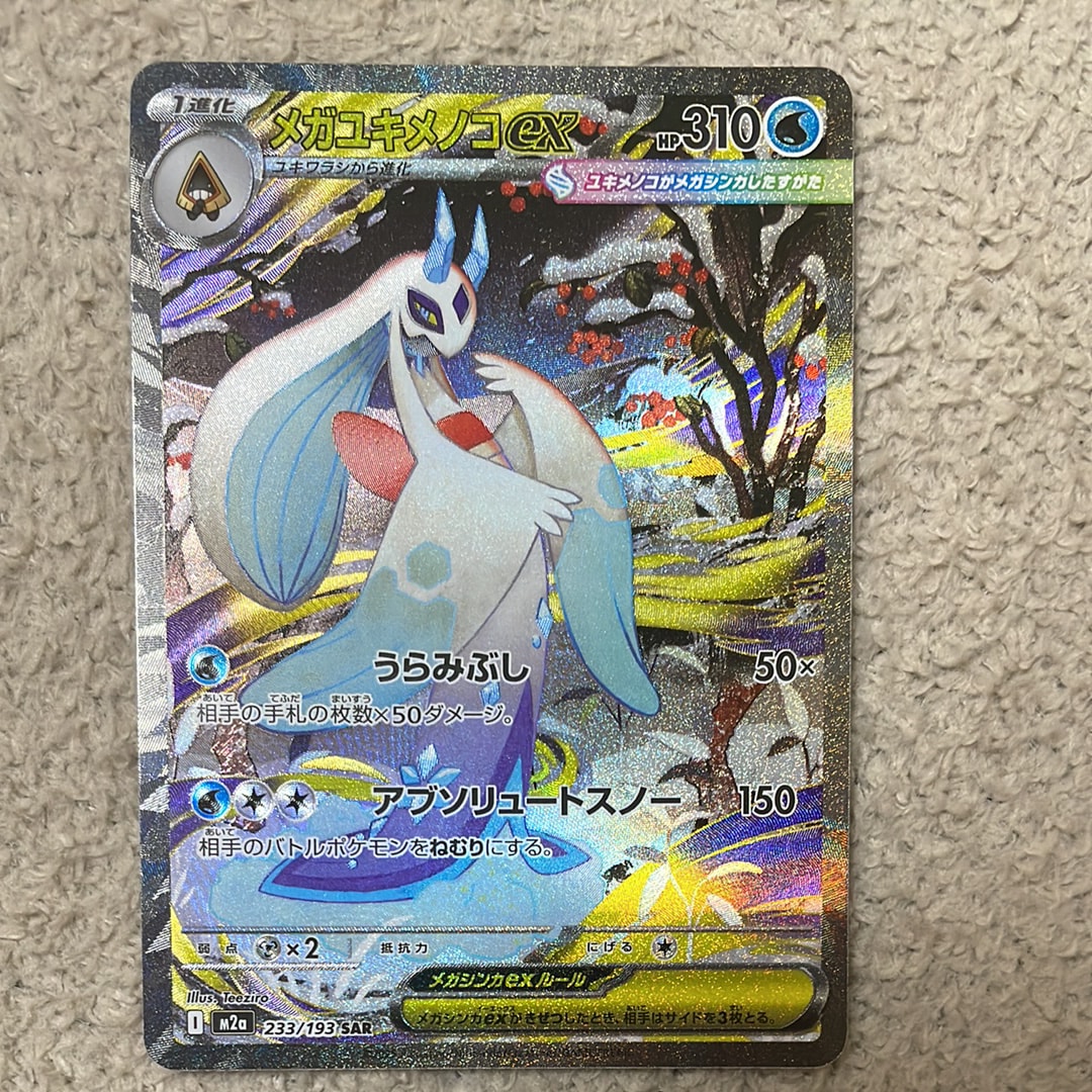 ミュウEX :1ED [SC 024/020](コンセプトパック「シャイニー