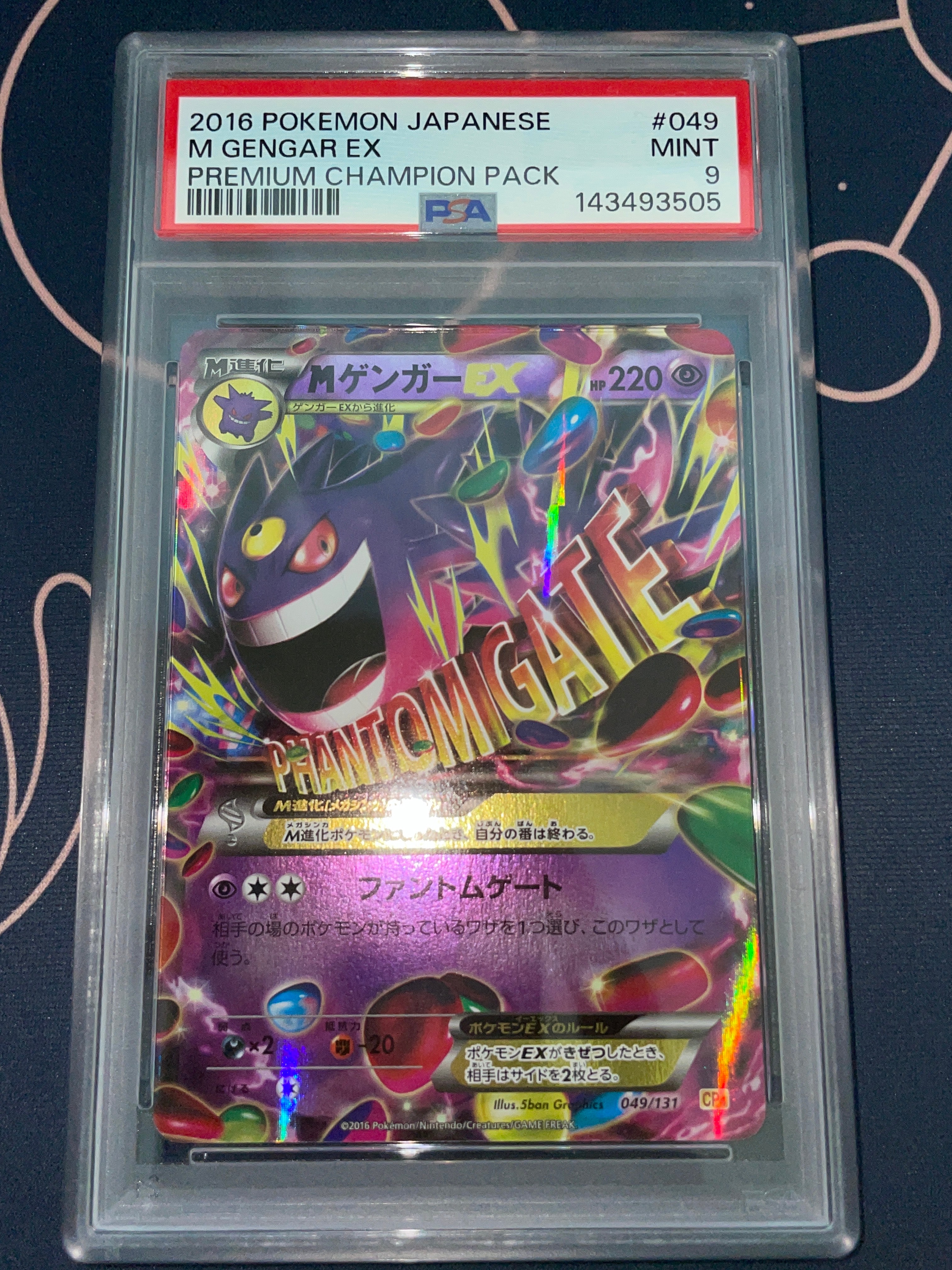 MゲンガーEX [CP4 049/131](プレミアムチャンピオンパック「EX×M×BREAK」)