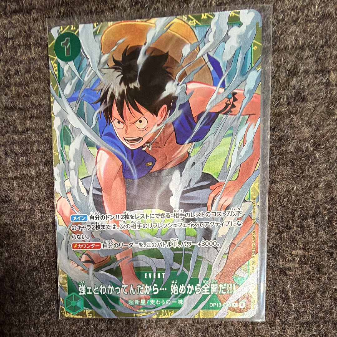 強ェとわかってんだから... 始めから全開だ!!! R :優勝記念品 [OP13-040](プロモーションカード「スタンダードバトル 2026年6月」)