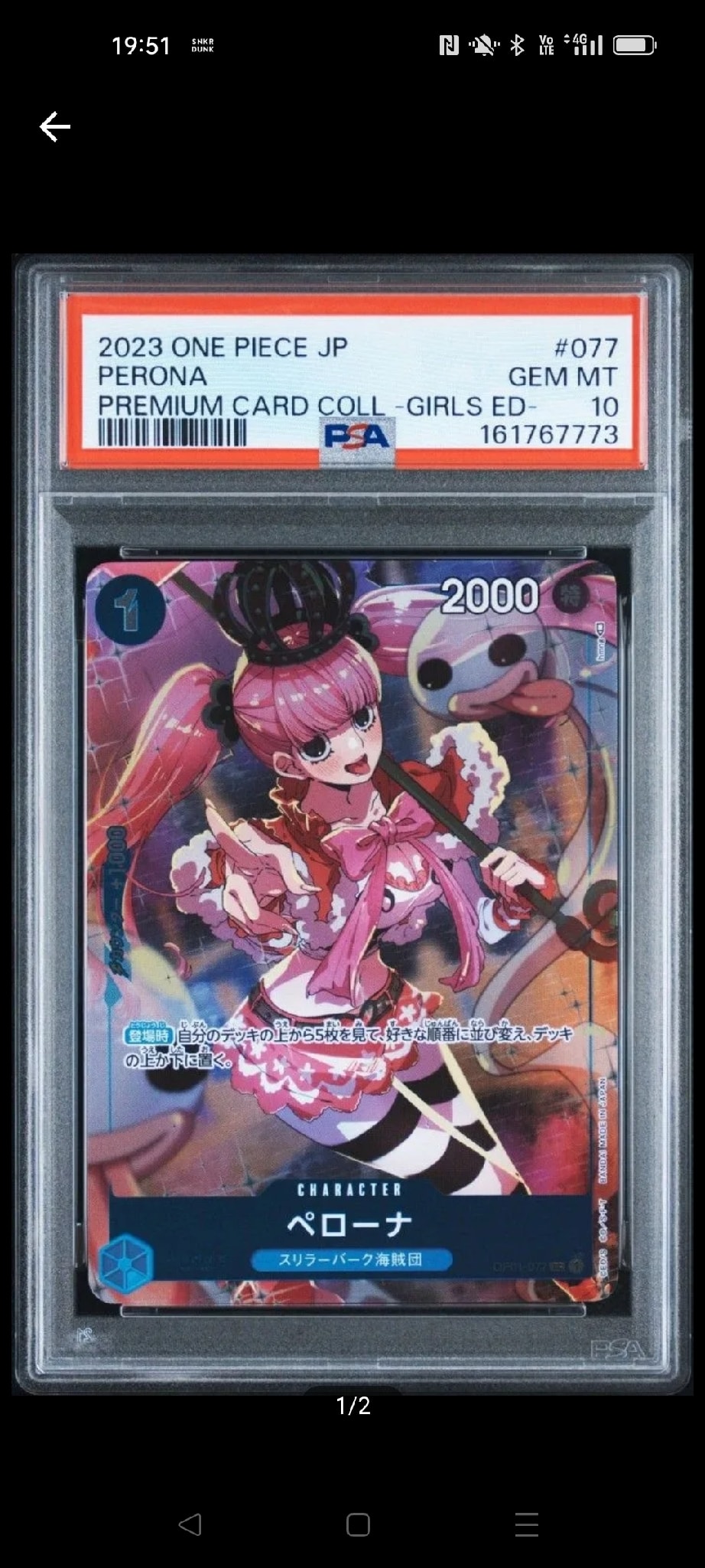 PSA10】ペローナ UC [OP01-077] ( プレミアムカードコレクション