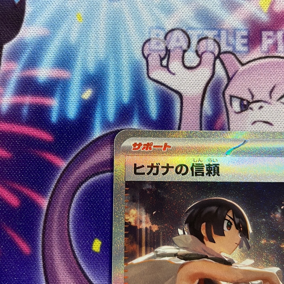 A（きれいな状態）】ヒガナの信頼 SAR [M6 112/076](拡張パック