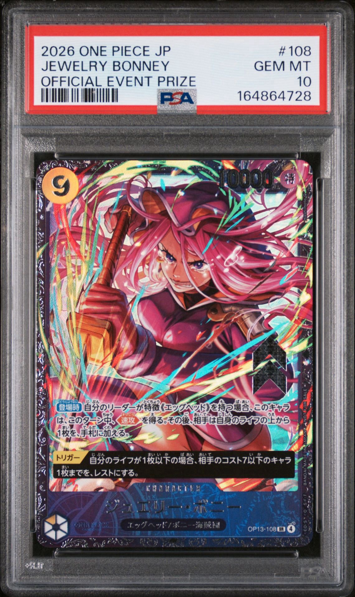 ジュエリー・ボニー SR [OP13-108](プロモーションカード「フラッグ