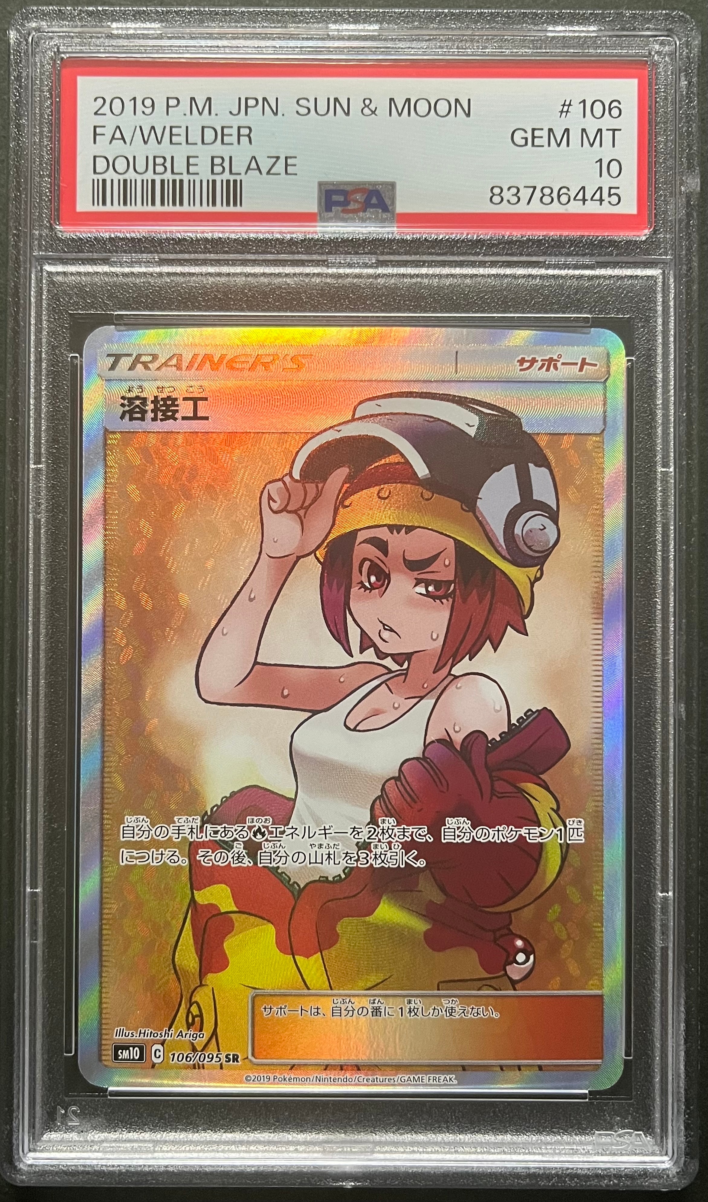 Welder SR[SM10 106/095](Expansion Pack "Double Blaze")