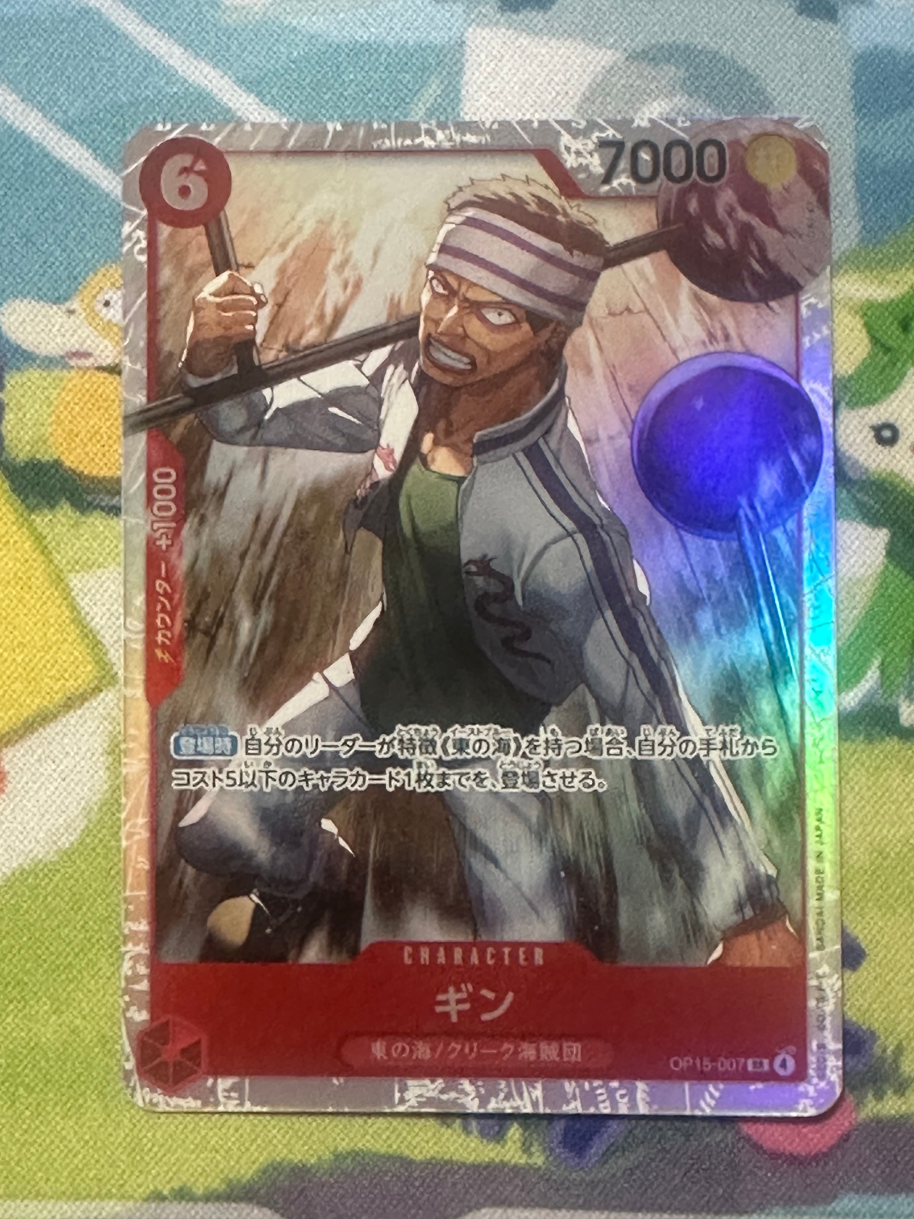 ギン SR [OP15-007](ブースターパック「神の島の冒険」)