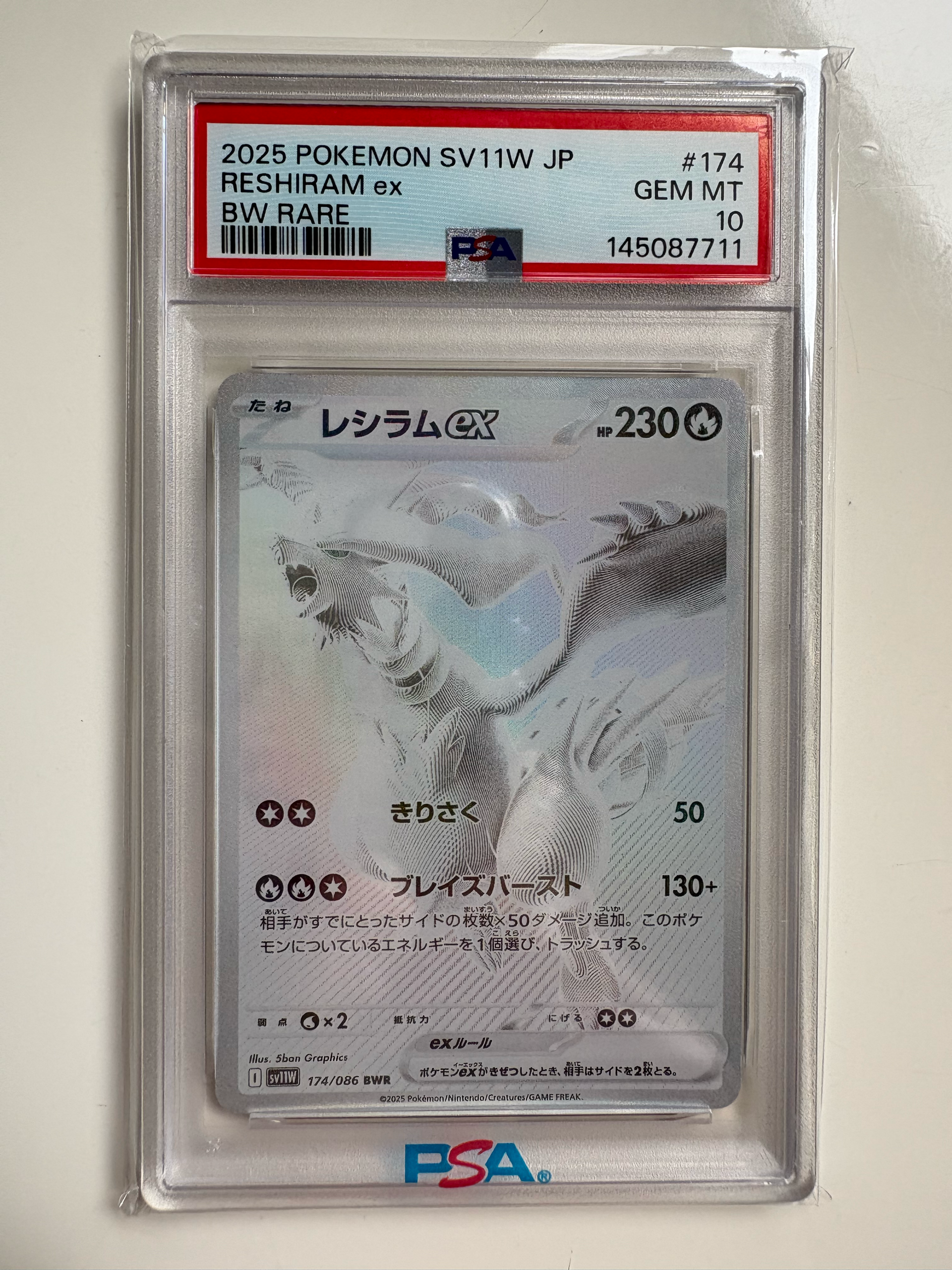 PSA10】レシラムex BWR [SV11W 174/086](拡張パック「ホワイトフレア