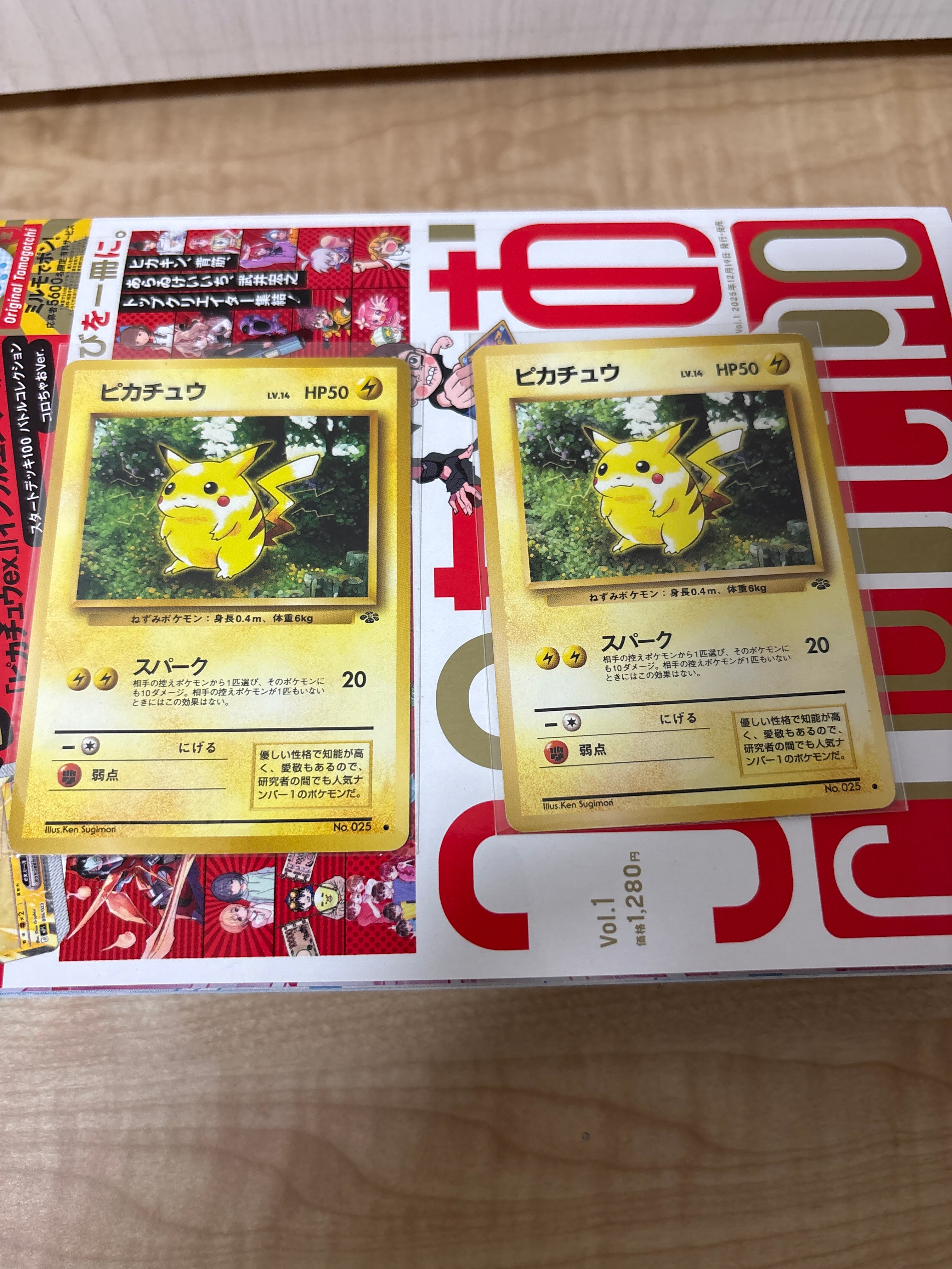 ピカチュウ ● : 旧裏 [PMCG2 No.025](拡張パック「ポケモンジャングル」)