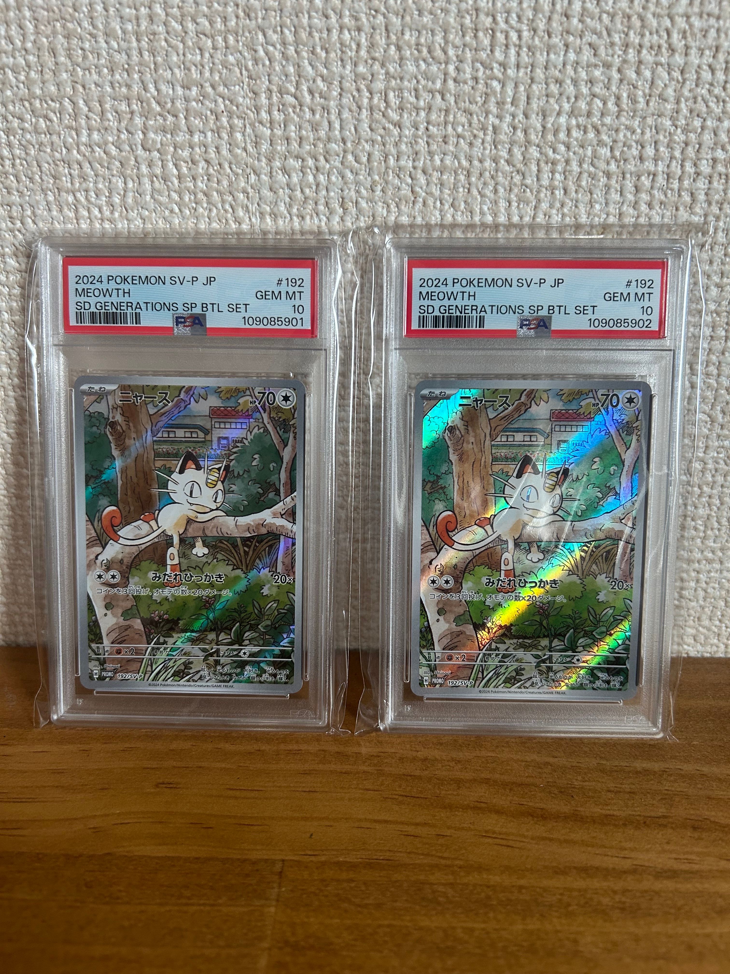 ニャース P [SV-P 192](スタートデッキ Generations「スペシャルバトルセット」)