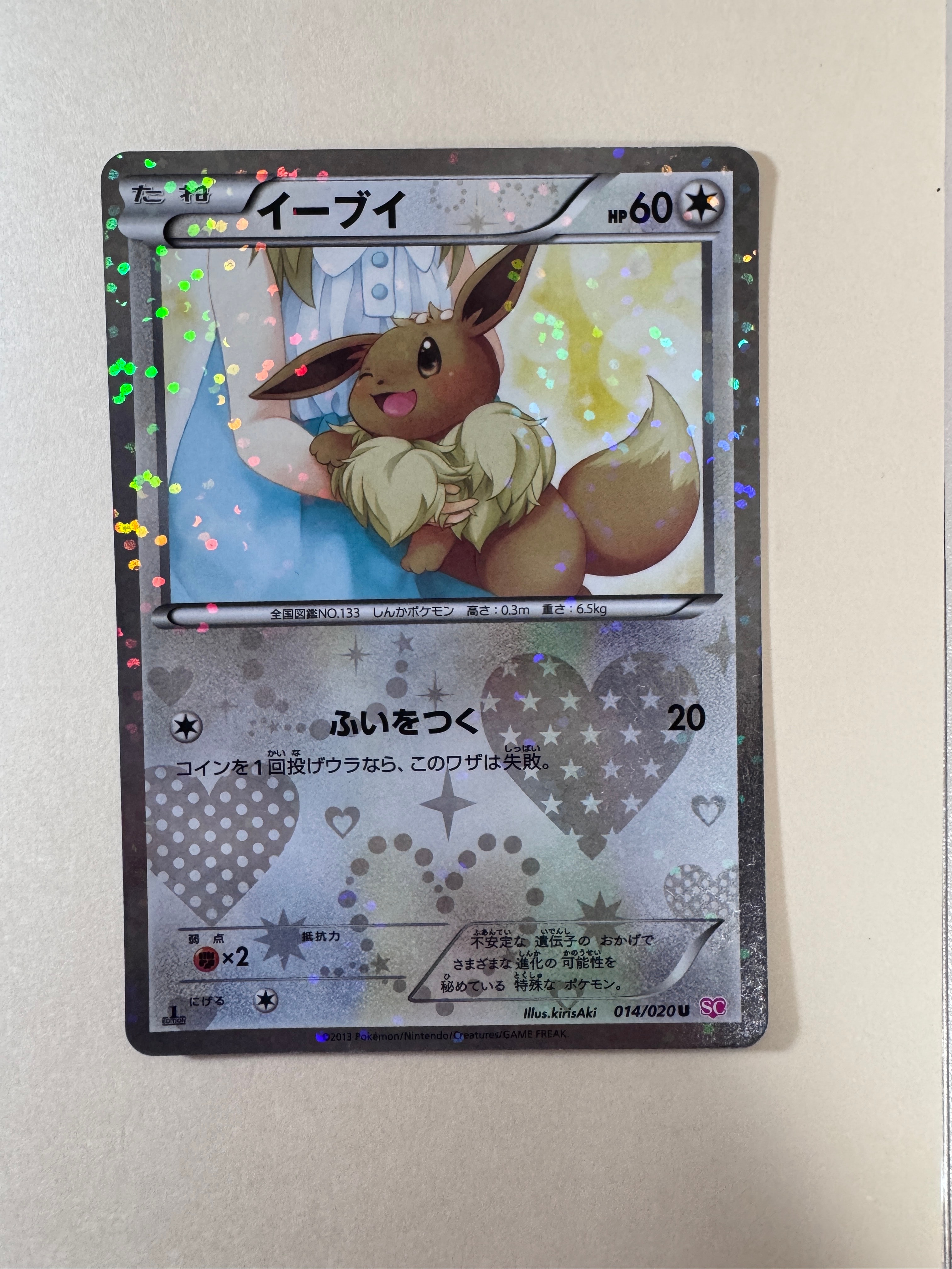 PSA9】ミュウツーソウルリンク [CP4 114/131](プレミアムチャンピオン