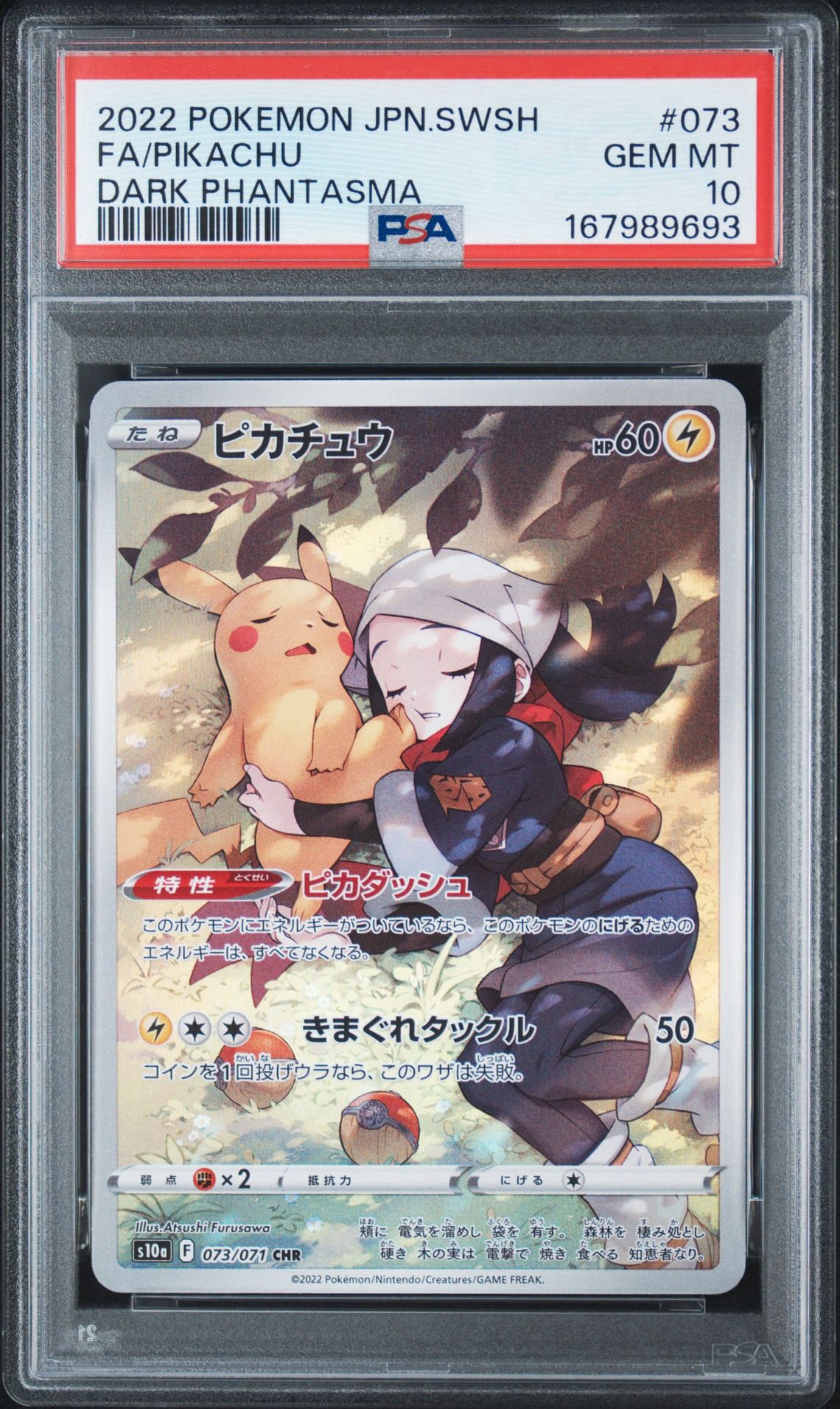 PSA9】ピカチュウ CHR[S10a 073/071](強化拡張パック「ダーク