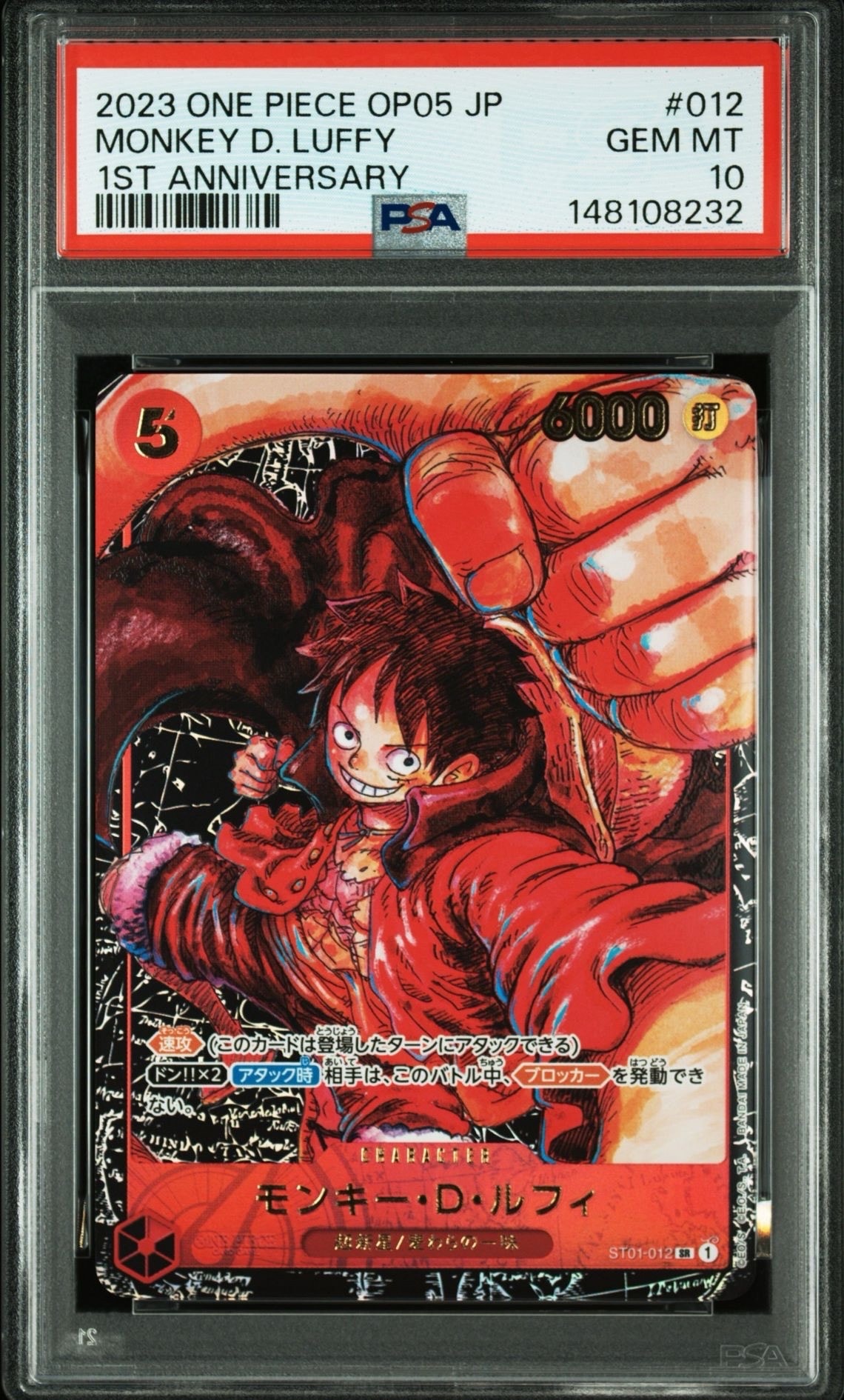 モンキー・D・ルフィ SR [ST01-012] (ブースターパック 新時代の主役)