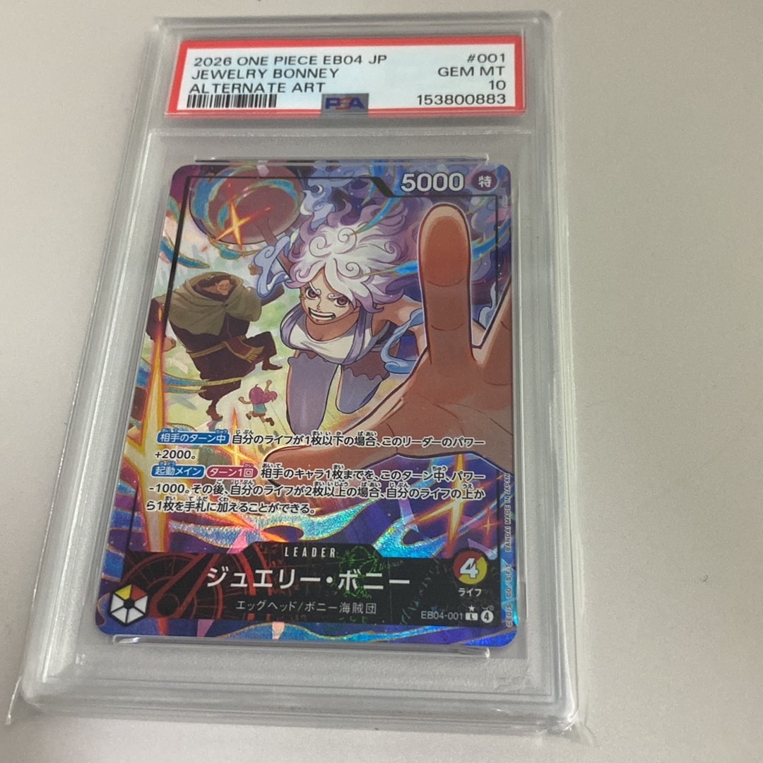 PSA10】ジュエリー・ボニー L-P [EB04-001](エクストラブースター