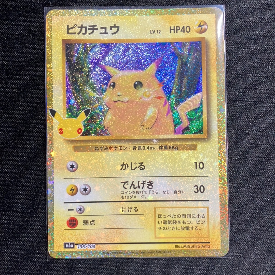 ピカチュウ [M6a 136/103](拡張パック「30th CELEBRATION」)