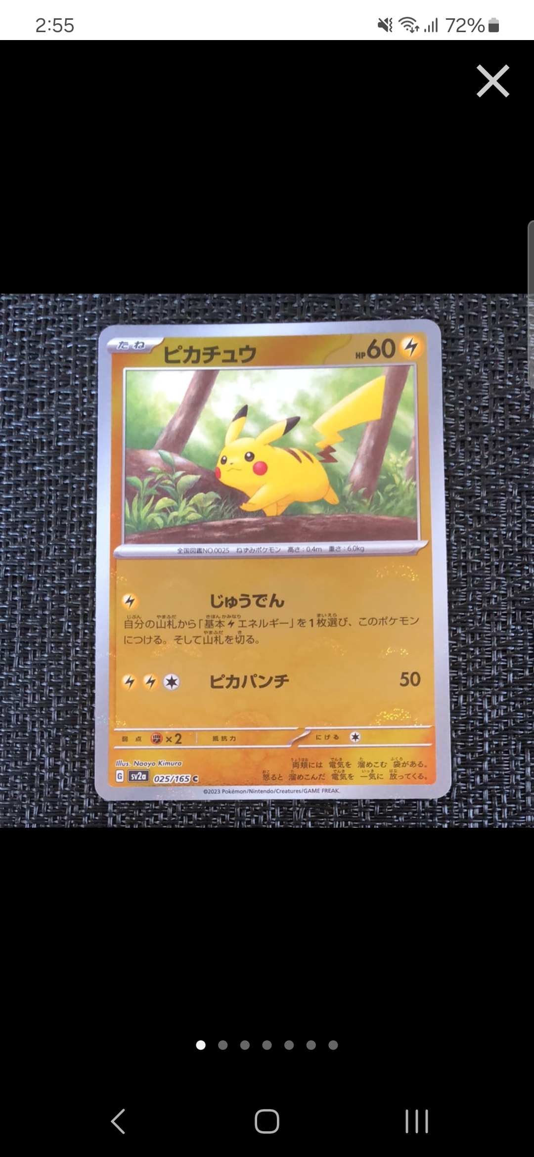 ピカチュウ C: モンスターボールミラー[SV2a 025/165](強化拡張パック「ポケモンカード151」)
