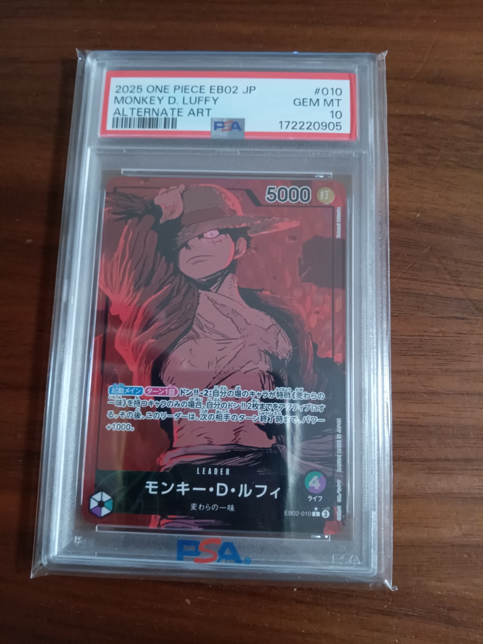 モンキー・D・ルフィ L-P [EB02-010](エクストラブースター「アニメ 25th コレクション」)